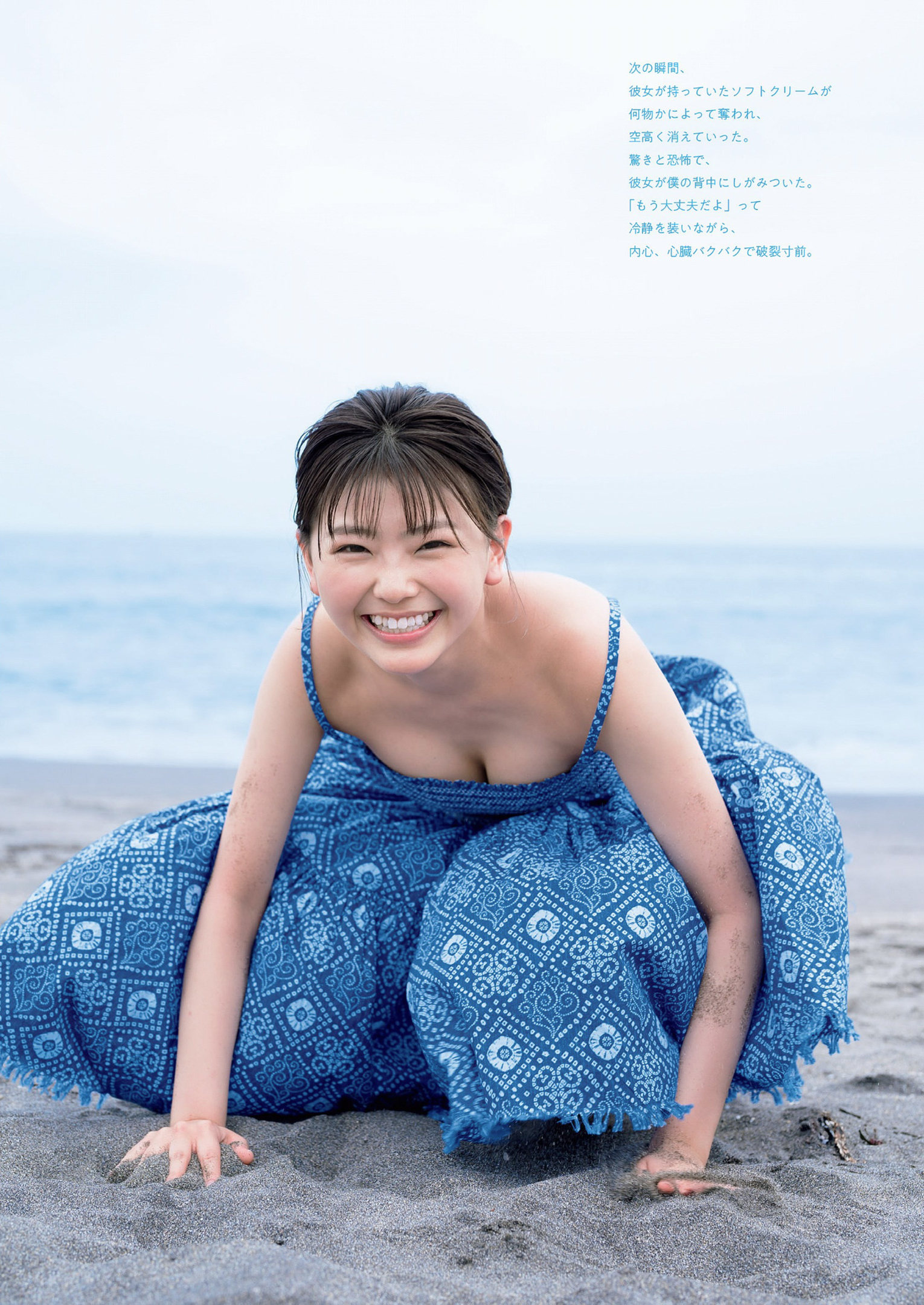 Ayu Okuma 大熊杏優, Weekly Playboy 2022 No.28 (週刊プレイボーイ 2022年28号) No.ffb3a7