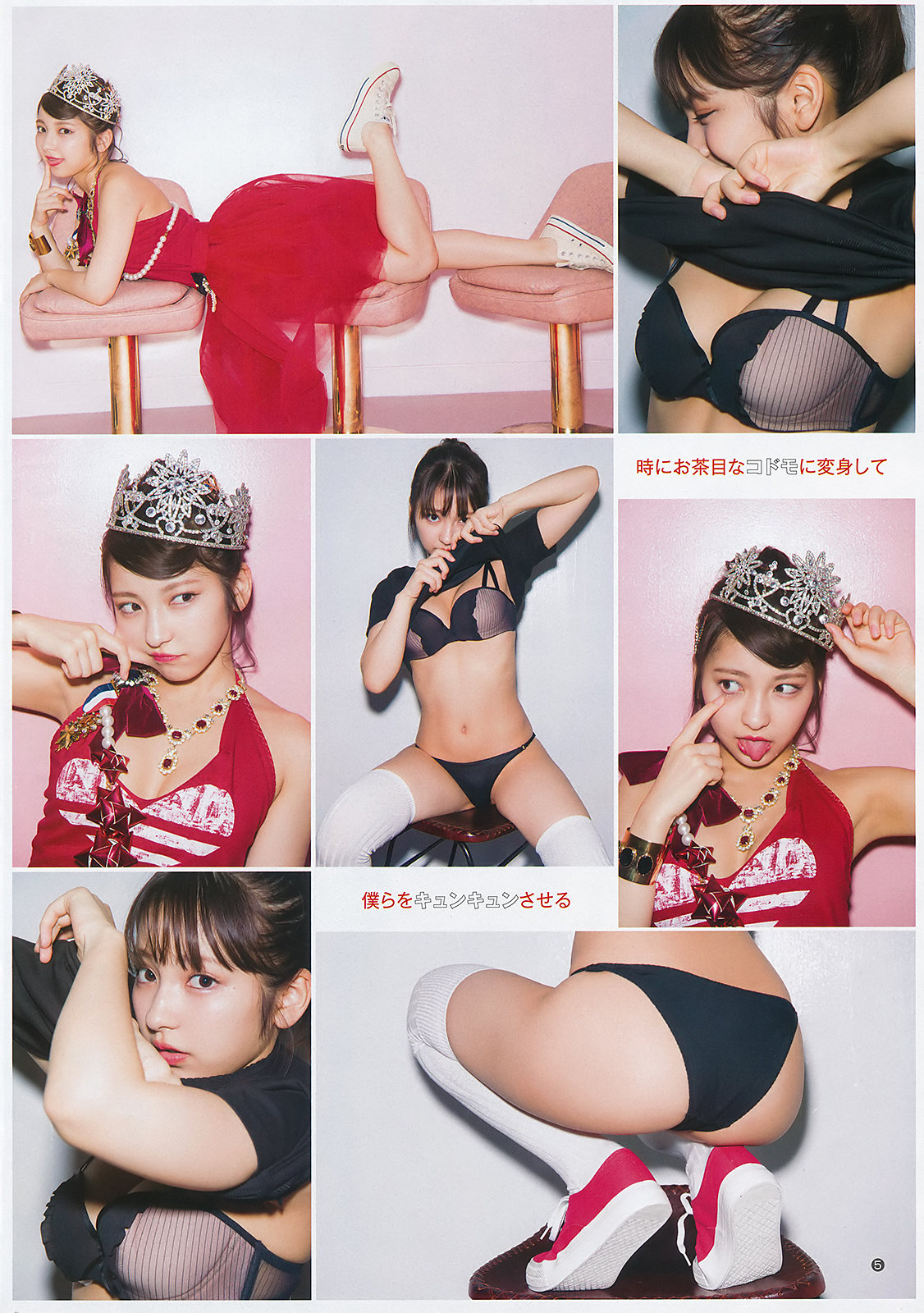 Toumi Nico 十味(とーみ), Young Jump 2019 No.48 (ヤングジャンプ 2019年48号) No.45a49a