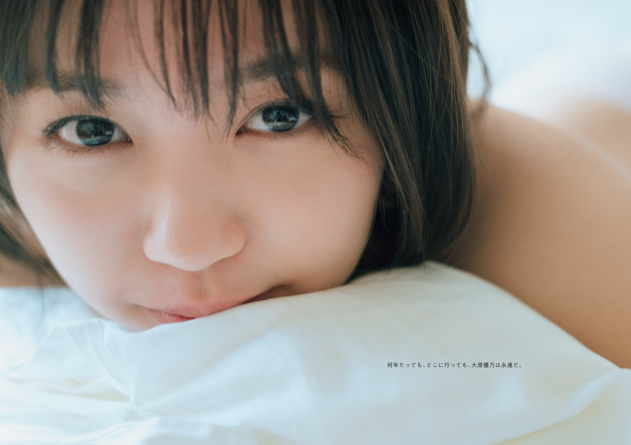 Yuno Ohara 大原優乃, Weekly Playboy 2022 No.32 (週刊プレイボーイ 2022年32号) No.d791e8