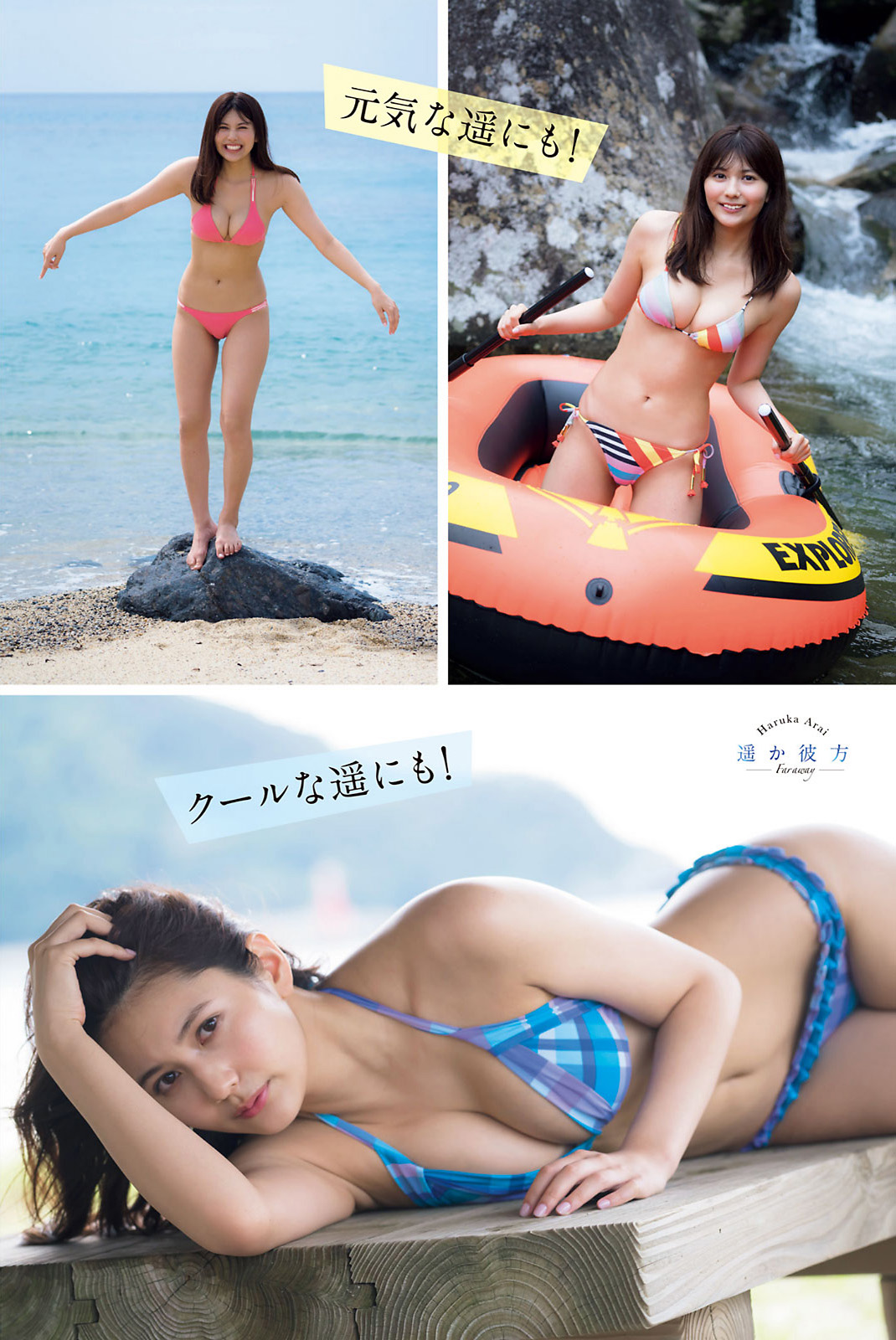 Haruka Arai 新井遥, Young Magazine 2021 No.43 (ヤングマガジン 2021年43号) No.cf7631