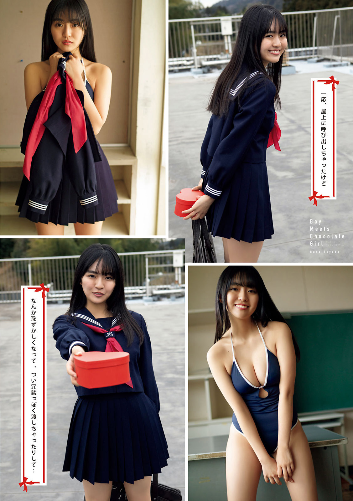 Runa Toyoda 豊田ルナ, Young Magazine 2021 No.11 (ヤングマガジン 2021年11号) No.7137e0