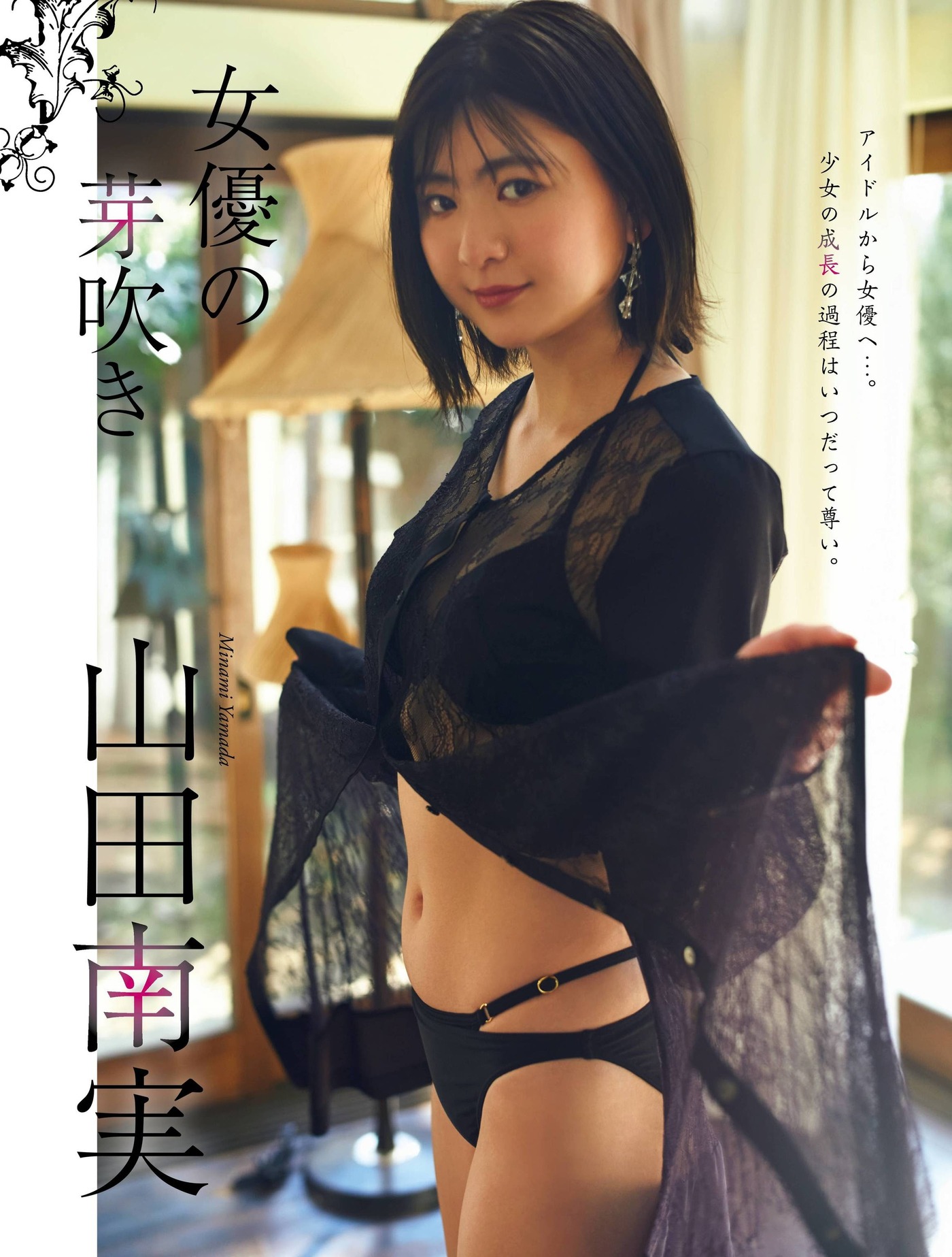 Minami Yamada 山田南実, Platinum FLASH プラチナフラッシュ 2021.01 Vol.14 No.421127