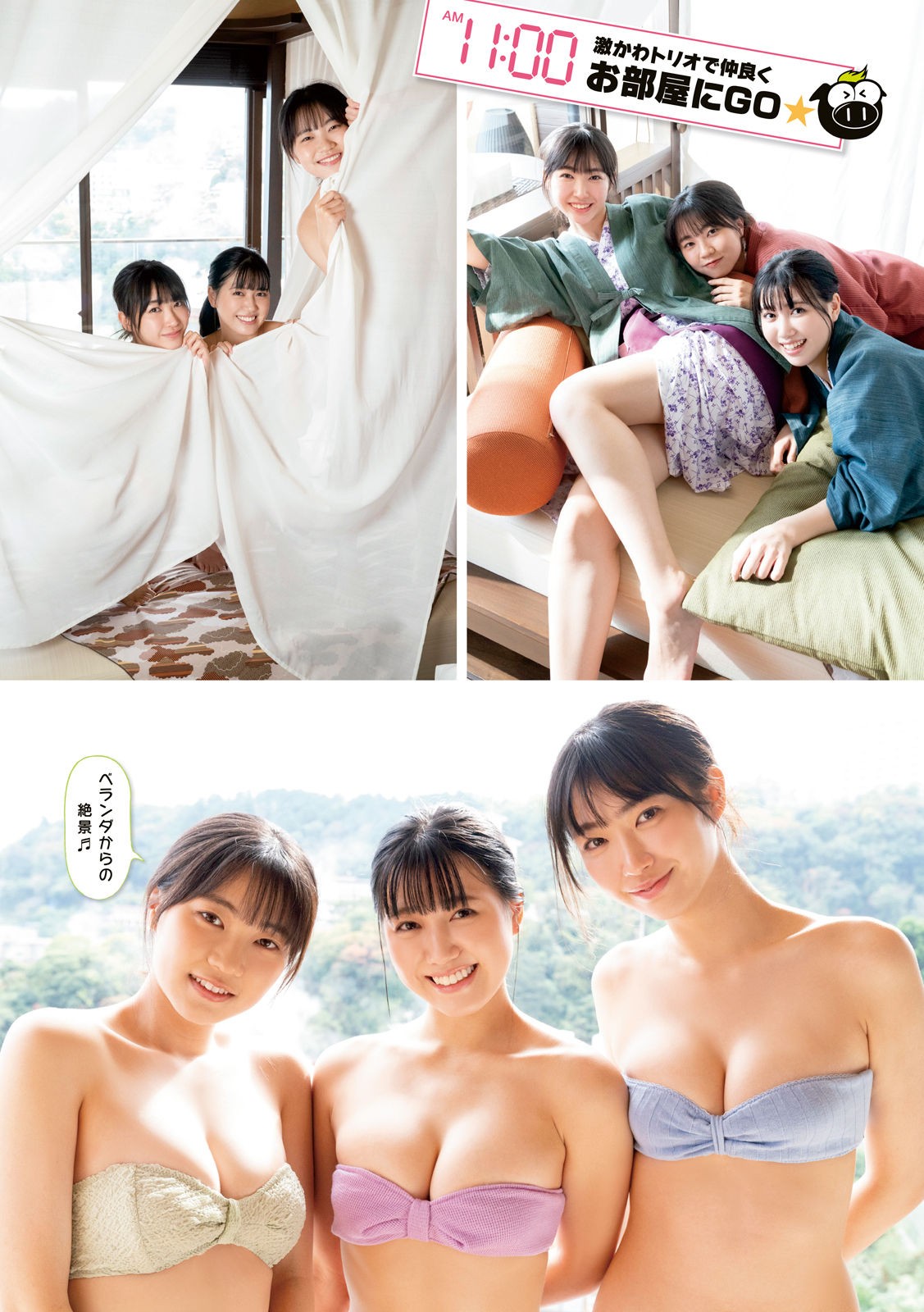 和泉芳怜 瑚々 咲田ゆな, Young Magazine 2023 No.05 (ヤングマガジン 2023年5号) No.0a40fe