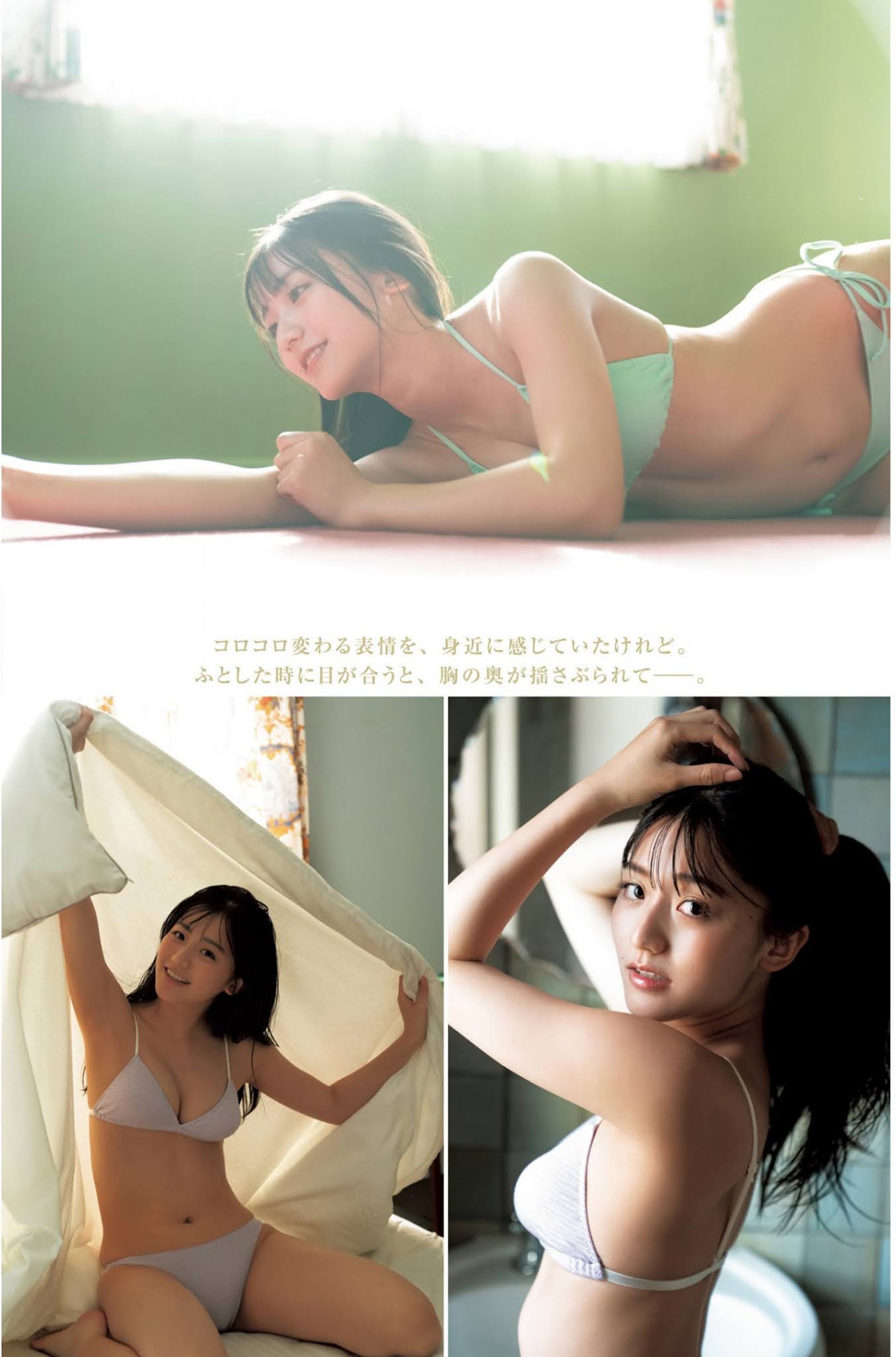 Yui Tadenuma 蓼沼優衣, Young Jump 2021 No.03 (ヤングジャンプ 2021年3号) No.0598ed