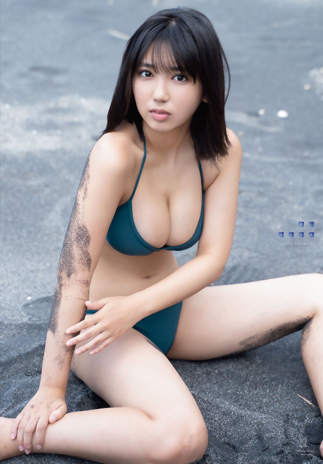 Aika Sawaguchi 沢口愛華, Shonen Magazine 2020 No.47 (週刊少年マガジン 2020年47号)