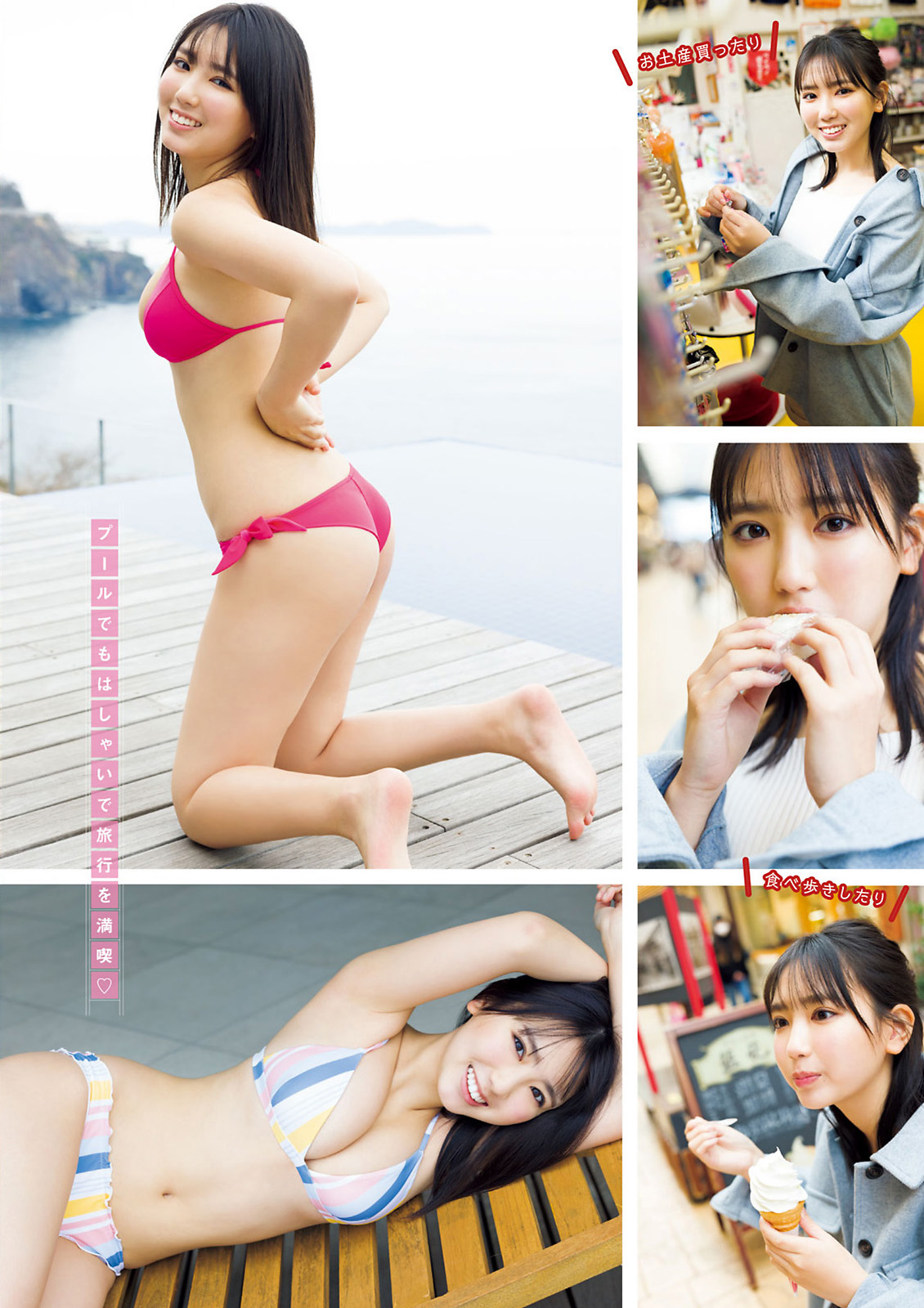 Aika Sawaguchi 沢口愛華, Young Magazine 2021 No.18 (ヤングマガジン 2021年18号)