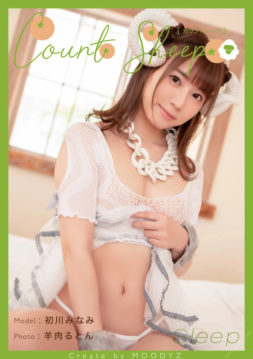 Minami Hatsukawa 初川みなみ, デジタル写真集 Count sheep [Sleep] Vol.01 No.571abb