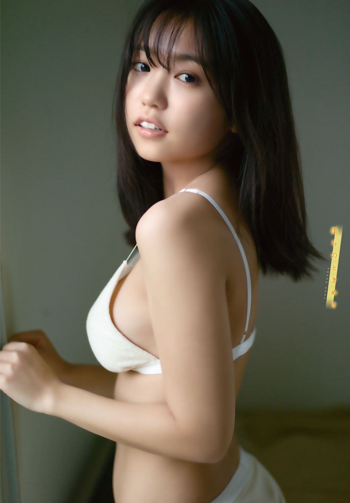 Yuno Ohara 大原優乃, Shonen Magazine 2021 No.49 (週刊少年マガジン 2021年49号) No.9826e6