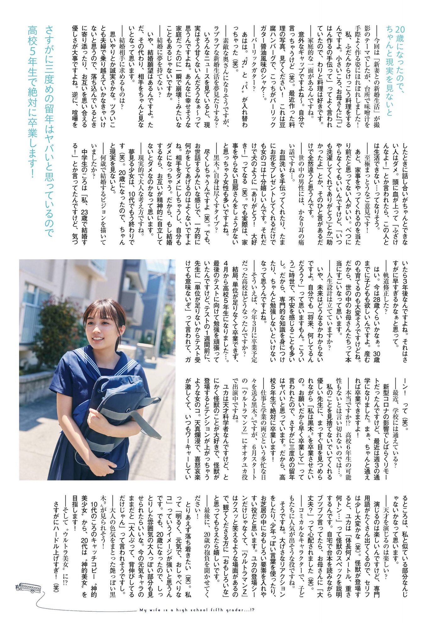 Hikari Kuroki 黒木ひかり, Flash スペシャルグラビアBEST 2020年7月25日増刊号 No.5f1904