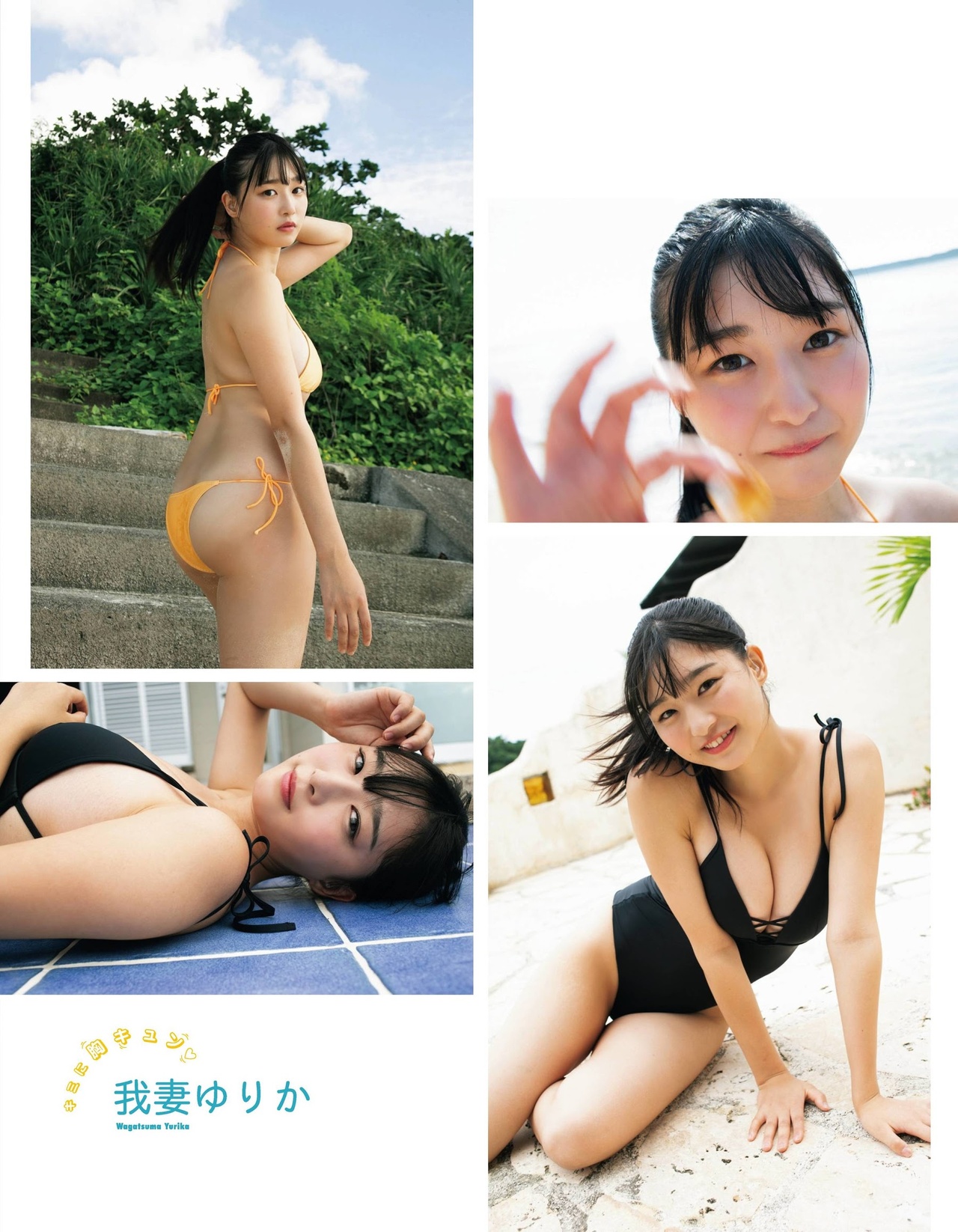 Yurika Wagatsuma 我妻ゆりか, Ex-Taishu 2021.06 (EX大衆 2021年6月号) No.80ba9e