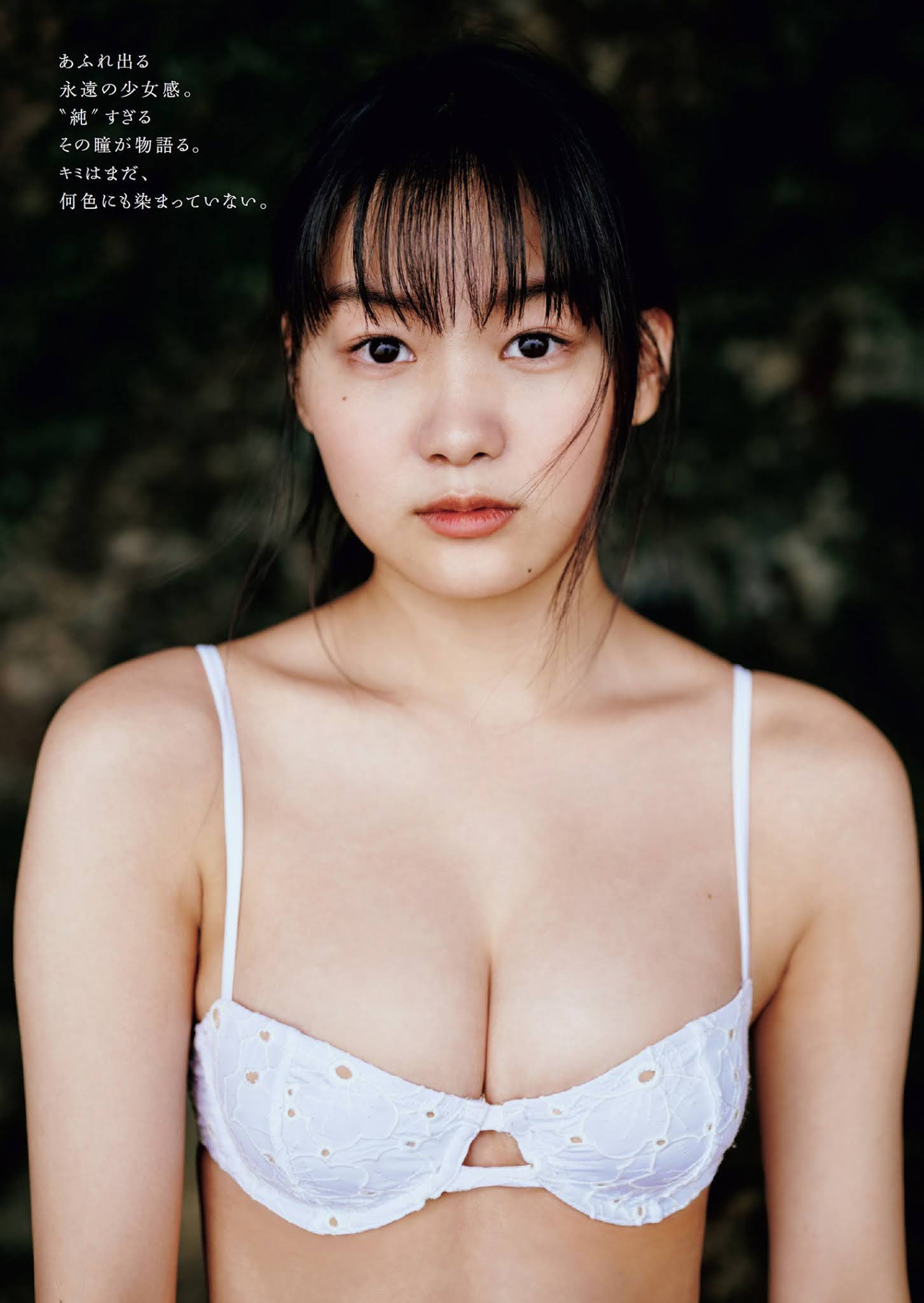 Haruna Yoshizawa 吉澤遥奈, Weekly Playboy 2021 No.06 (週刊プレイボーイ 2021年6号) No.851e5c