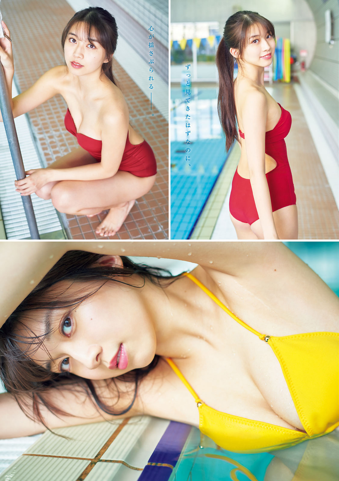 Maria Makino 牧野真莉愛, Young Magazine 2021 No.14 (ヤングマガジン 2021年14号) No.52f5a3