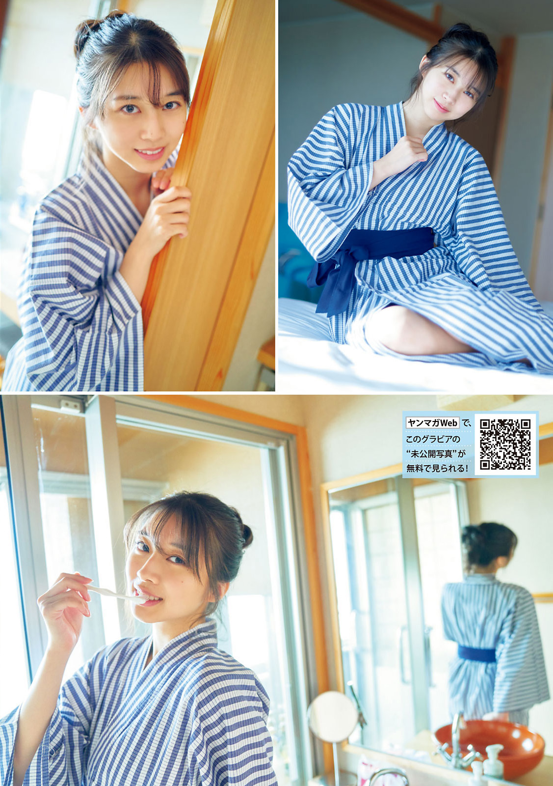 Maria Makino 牧野真莉愛, Young Magazine 2021 No.14 (ヤングマガジン 2021年14号) No.52f5a3