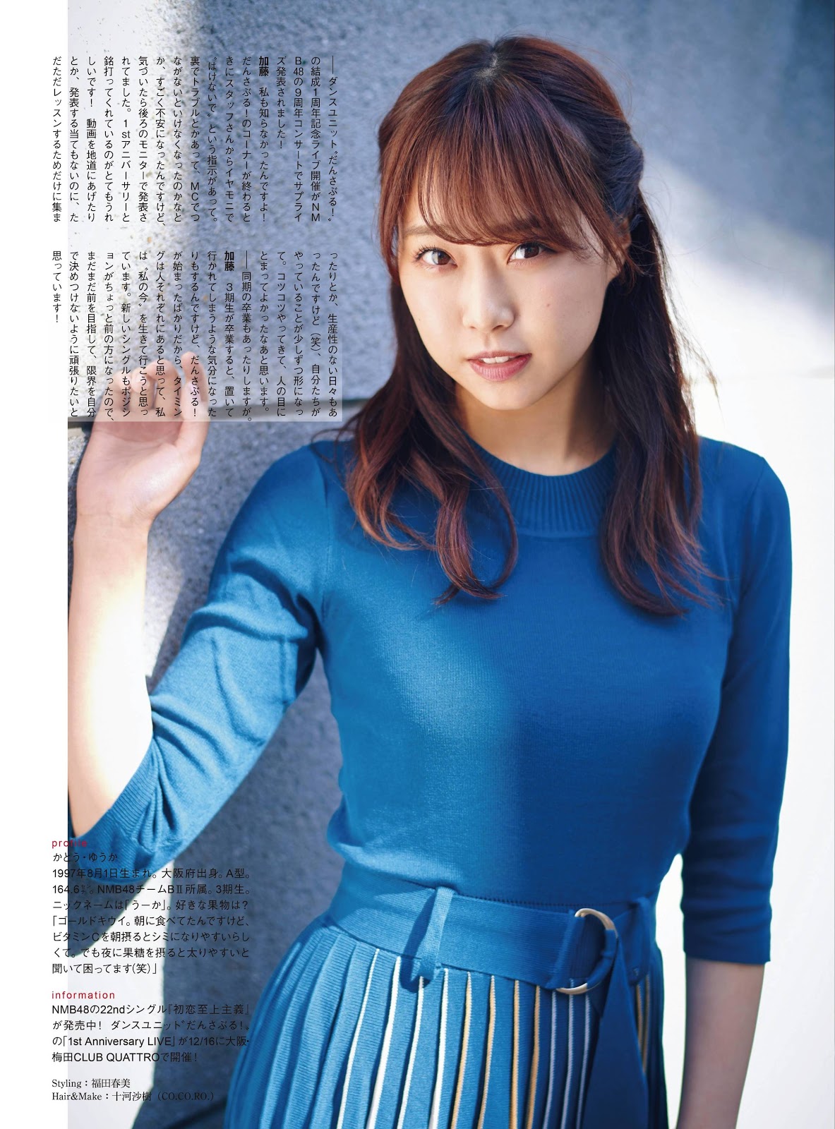 Yuuka Kato 加藤夕夏, ENTAME 2020.01 (月刊エンタメ 2020年1月号) No.e3bf5a