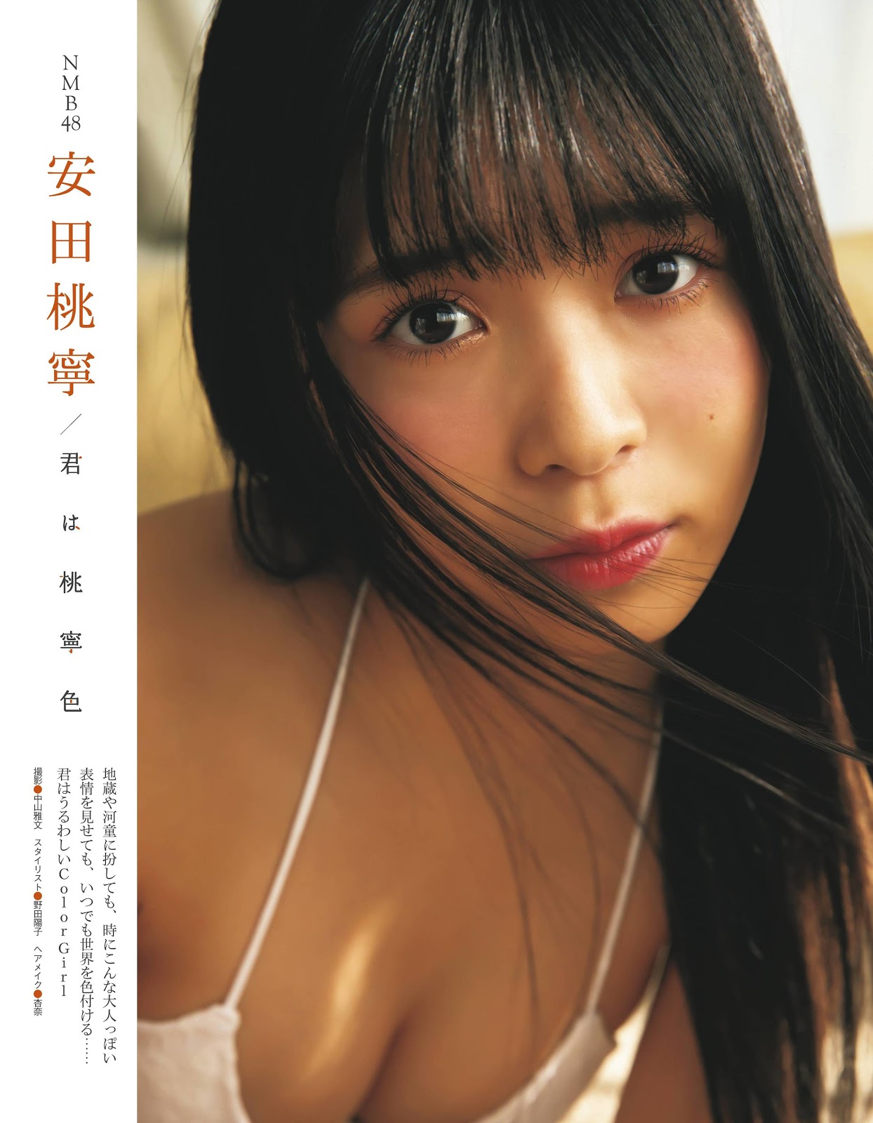 Momone Yasuda 安田桃寧, Ex-Taishu 2019.12 (EX大衆 2019年12月号) No.62313e