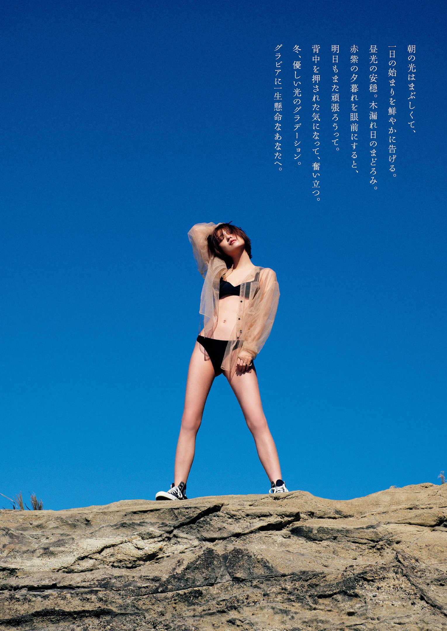 Mio Kudo 工藤美桜, Weekly Playboy 2022 No.48 (週刊プレイボーイ 2022年48号) No.3cddaf