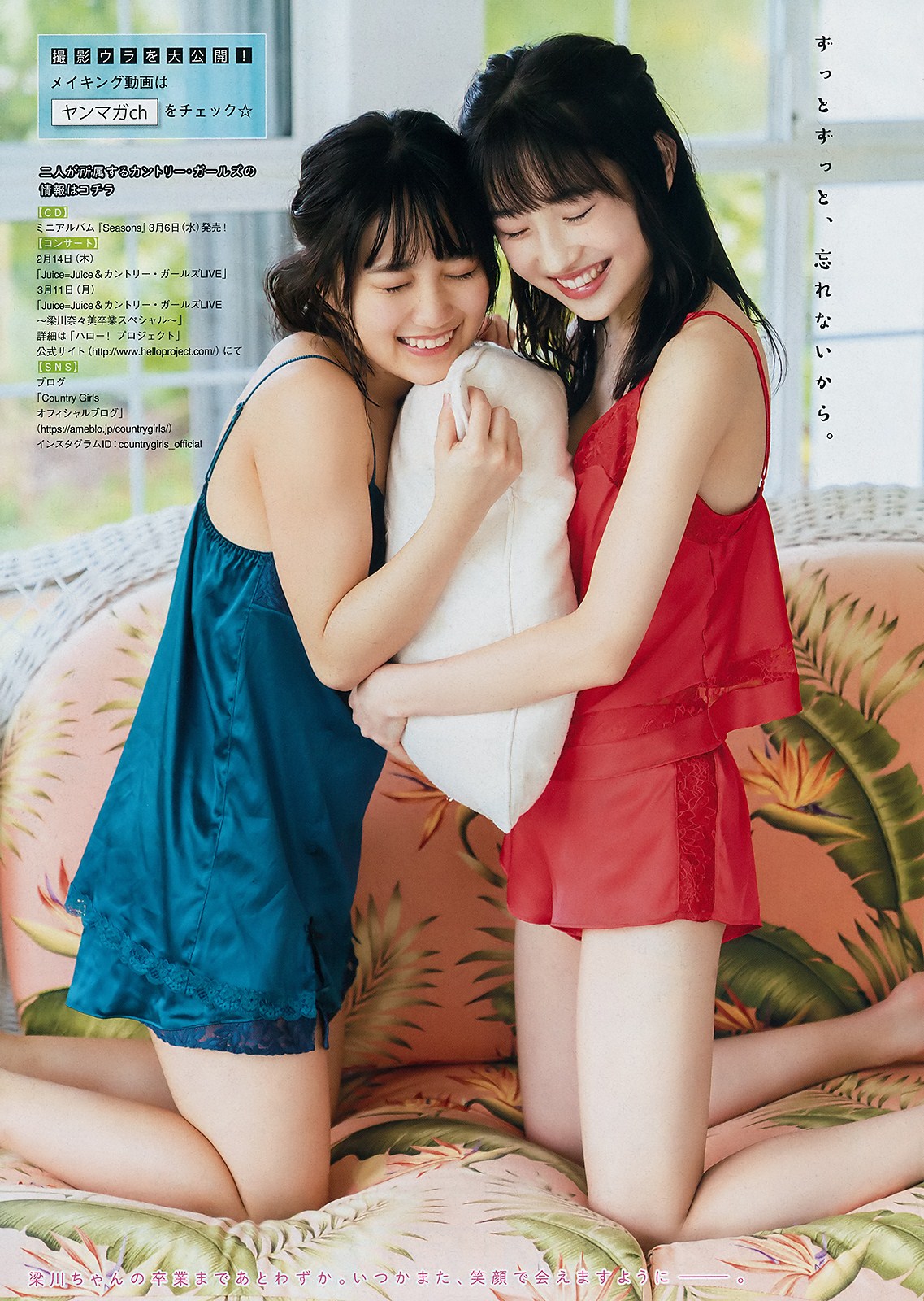 Musubu Funaki 船木結, Nanami Yanagawa 梁川奈々美, Young Magazine 2019 No.11 (ヤングマガジン 2019年11号)