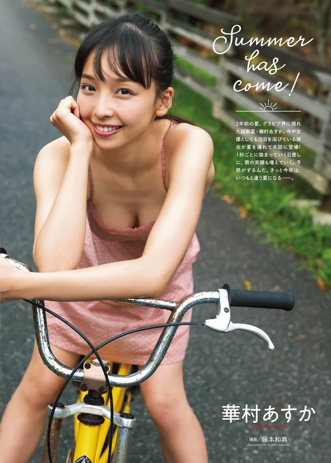 Asuka Hanamura 華村あすか, ENTAME 2019.10 (月刊エンタメ 2019年10月号) No.9eb581