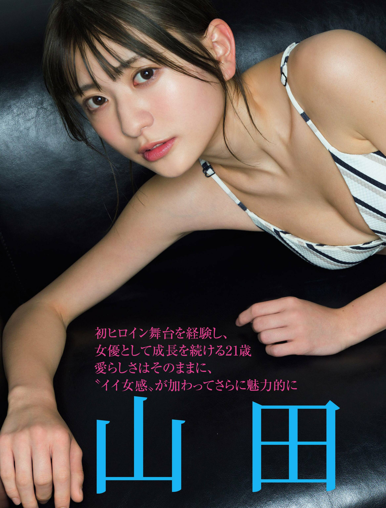 Minami Yamada 山田南実, FRIDAY 2022.08.19 (フライデー 2022年8月19日号) No.48fdb6