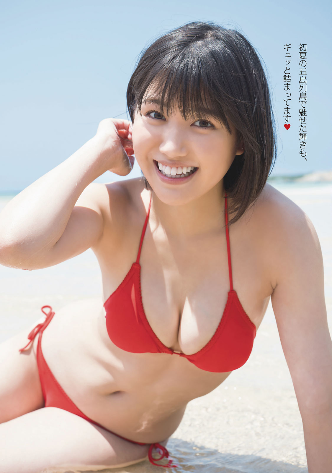 Karen Izumi 和泉芳怜, Young Magazine 2022 No.46 (ヤングマガジン 2022年46号) No.56ab49