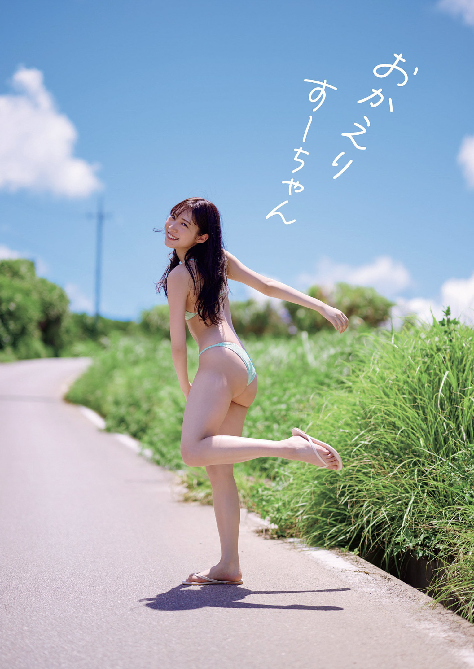 Sumire Yokono 横野すみれ, Weekly Playboy 2022 No.37 (週刊プレイボーイ 2022年37号) No.4feee5