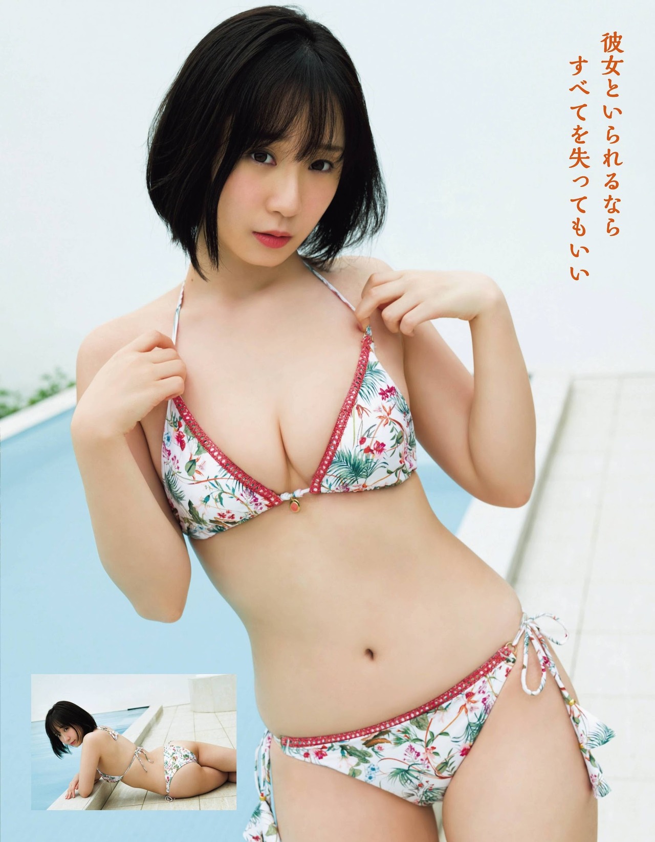 Moe Iori 伊織もえ, アサ芸Secret！ 2021.11.14 Vol.72 No.741653