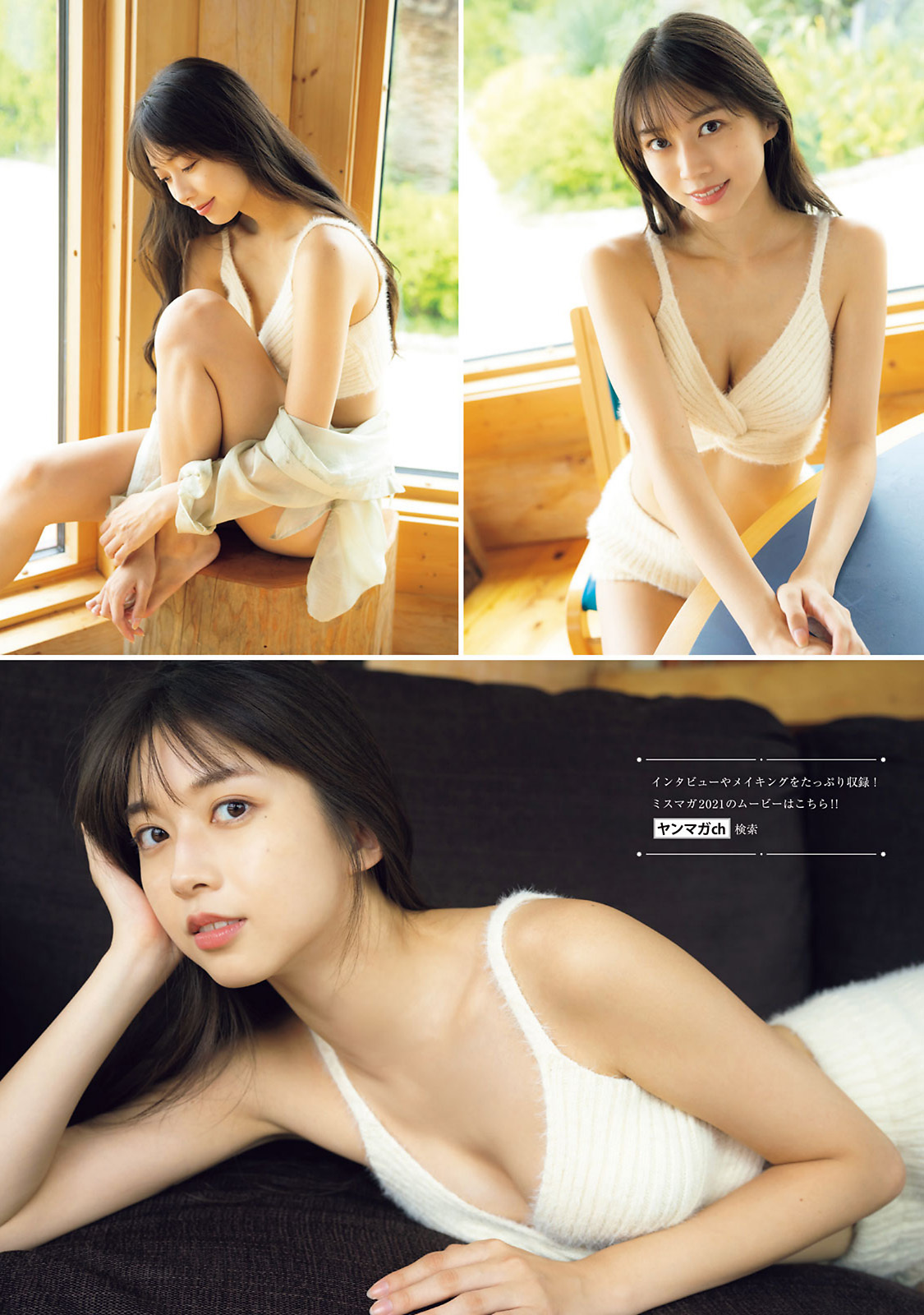 Maria Makino 牧野真莉愛, Young Magazine 2022 No.44 (ヤングマガジン 2022年44号) No.dadfb0