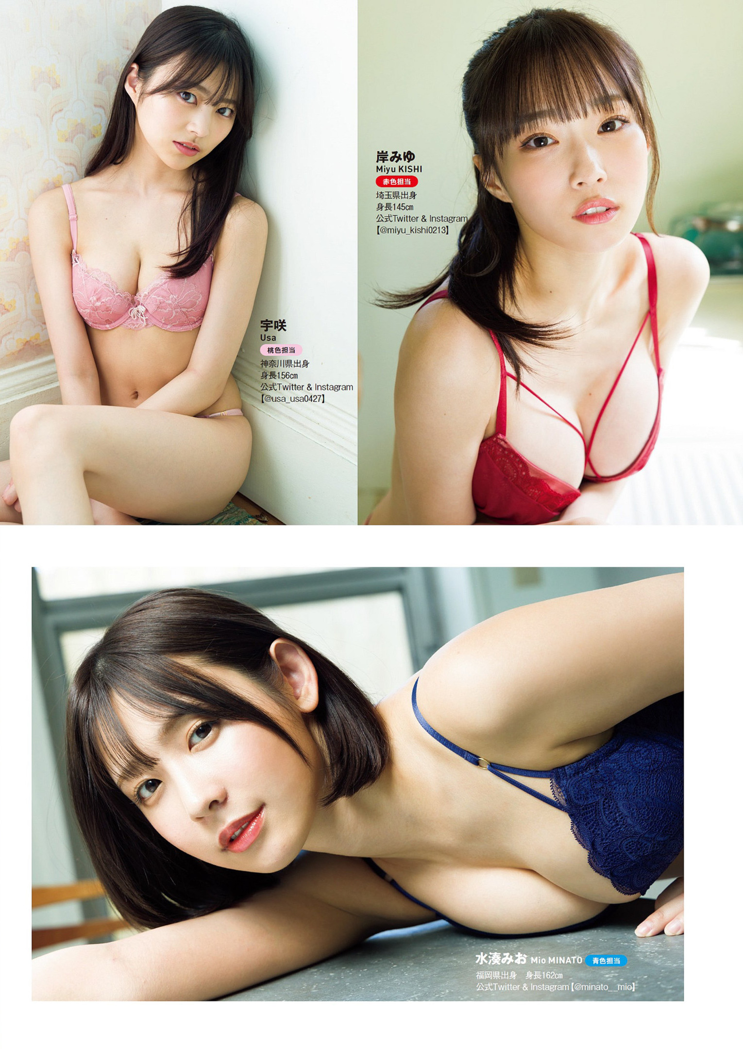 #ババババンビ, Weekly Playboy 2022 No.46 (週刊プレイボーイ 2022年46号)