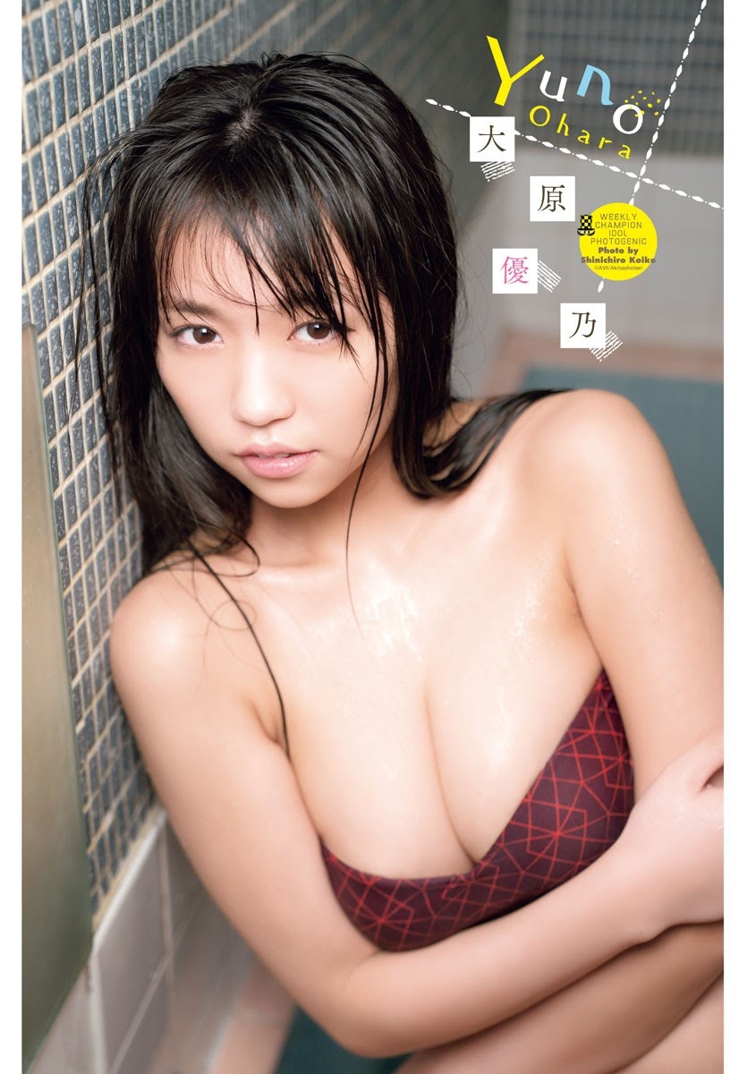 Yuno Ohara 大原優乃, Shonen Champion 2021 No.24 (少年チャンピオン 2021年24号) No.3f7958