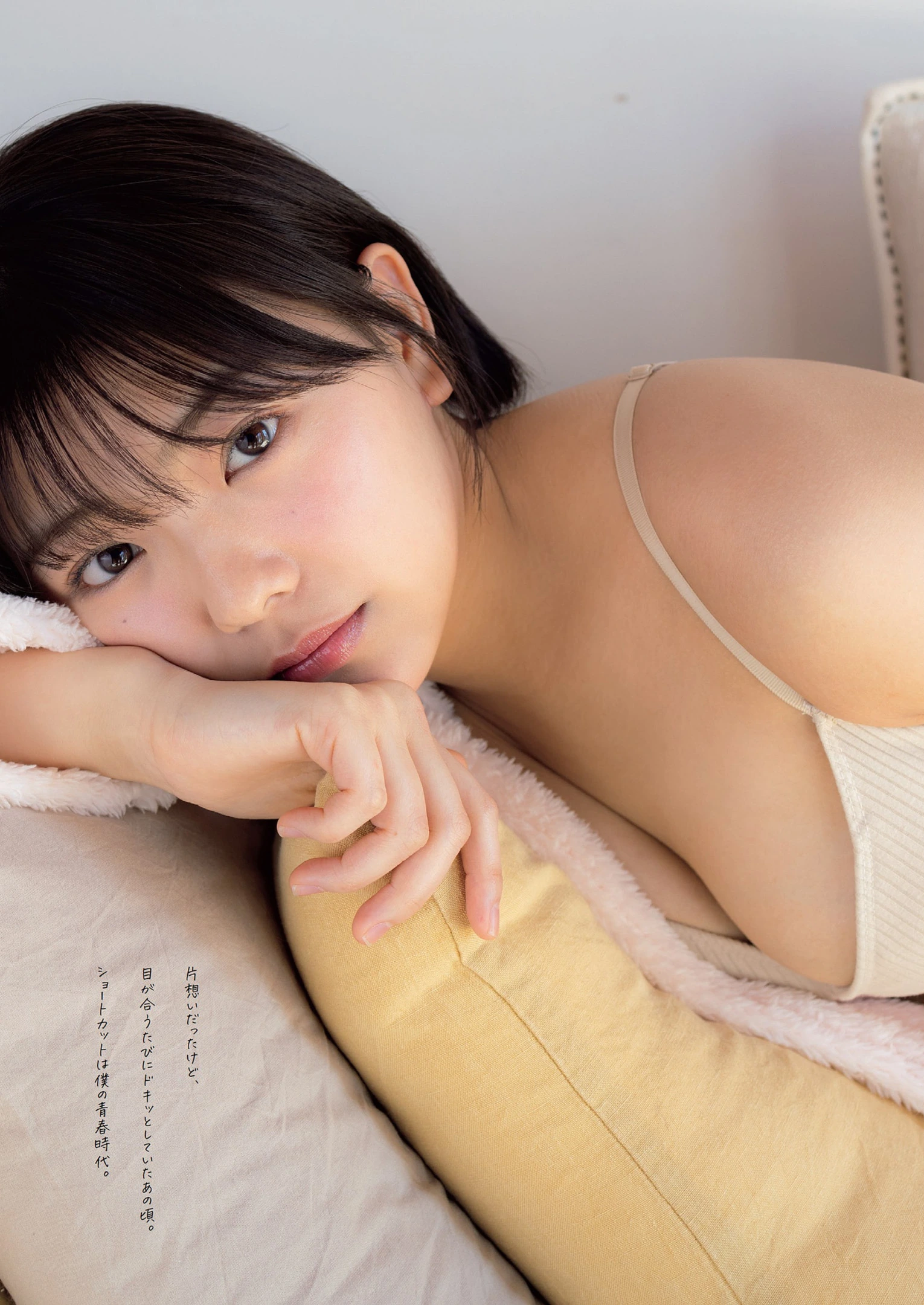 Ayu Okuma 大熊杏優, Weekly Playboy 2022 No.13 (週刊プレイボーイ 2022年13号) No.3a3f13