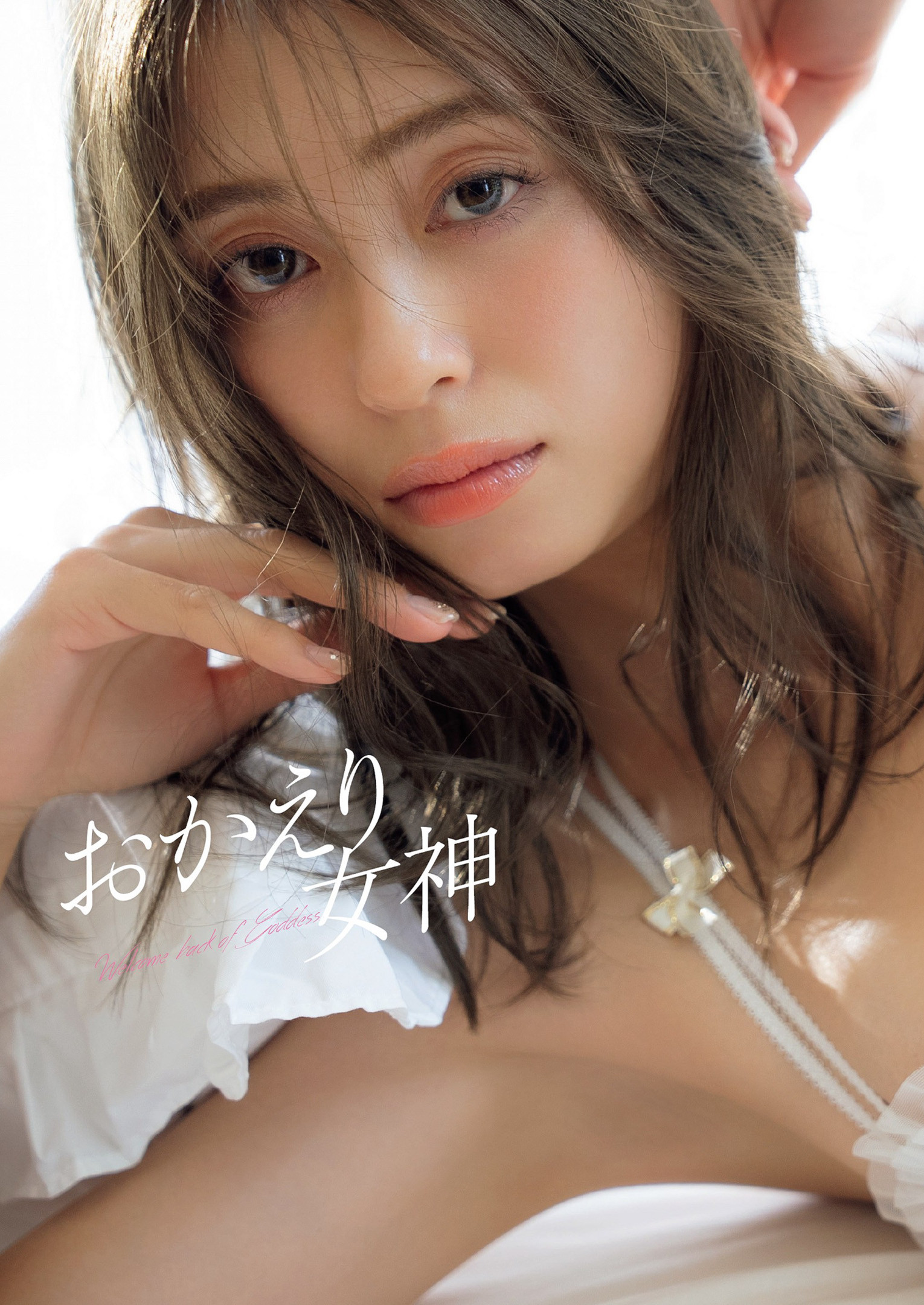 Ai Okawa 大川藍, Weekly Playboy 2022 No.45 (週刊プレイボーイ 2022年45号)