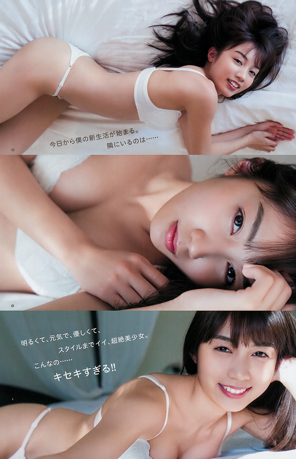 Hikari Kuroki 黒木ひかり, Young Jump 2019 No.19 (ヤングジャンプ 2019年19号) No.5c4489