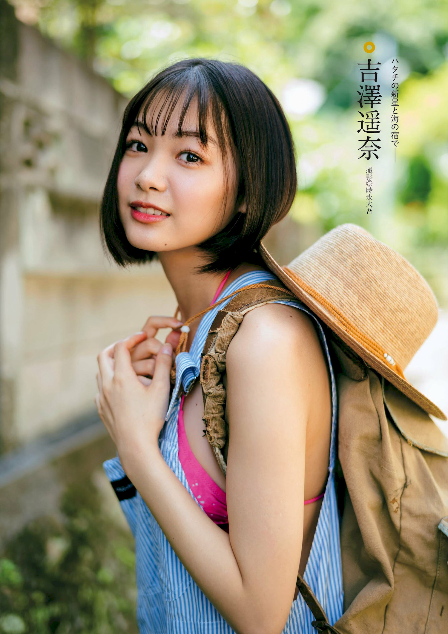 Haruna Yoshizawa 吉澤遥奈, 別冊SPA! 旬撮GIRL 2022 Vol.12 No.297a25