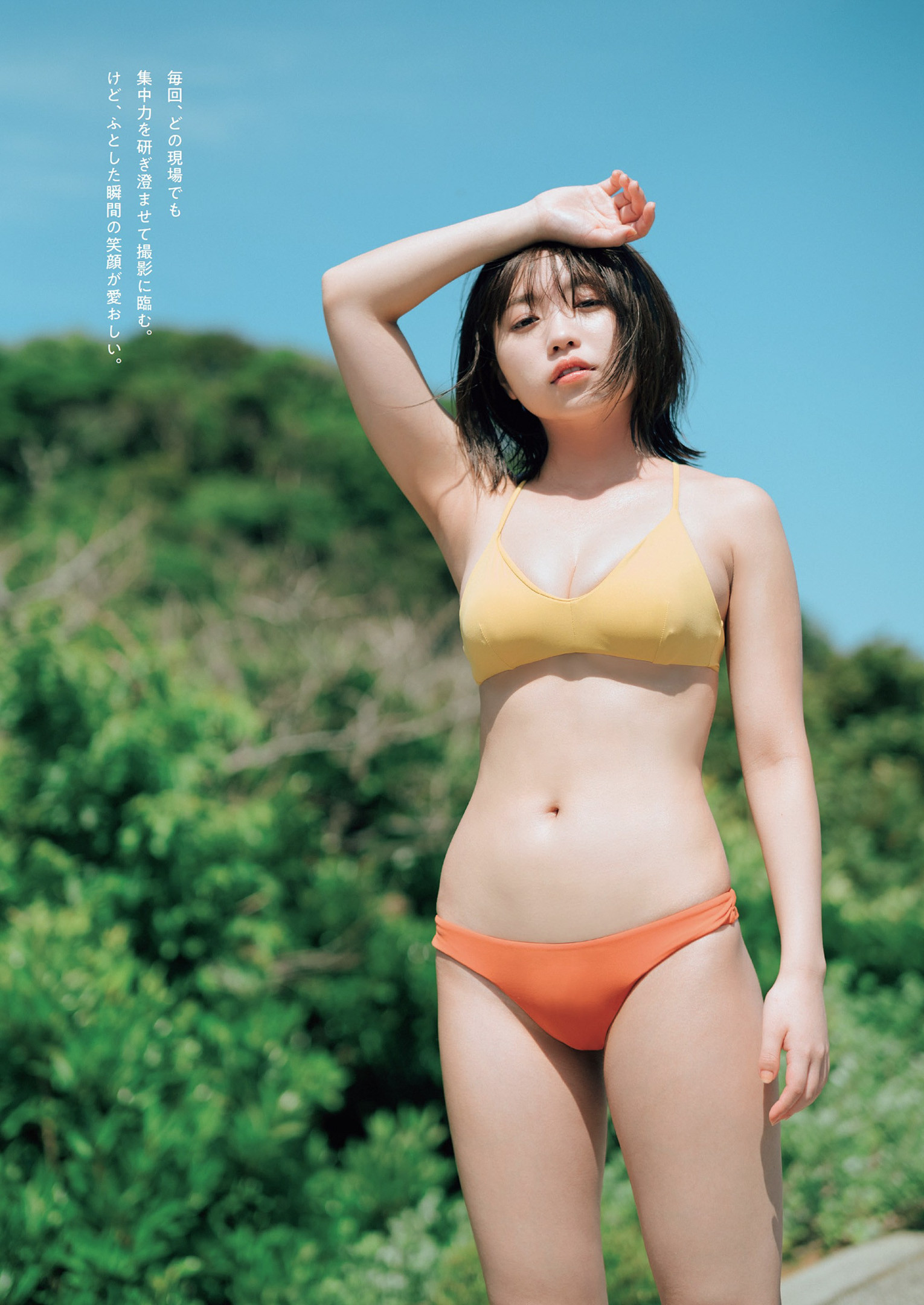 Yuno Ohara 大原優乃, Weekly Playboy 2022 No.32 (週刊プレイボーイ 2022年32号) No.d791e8