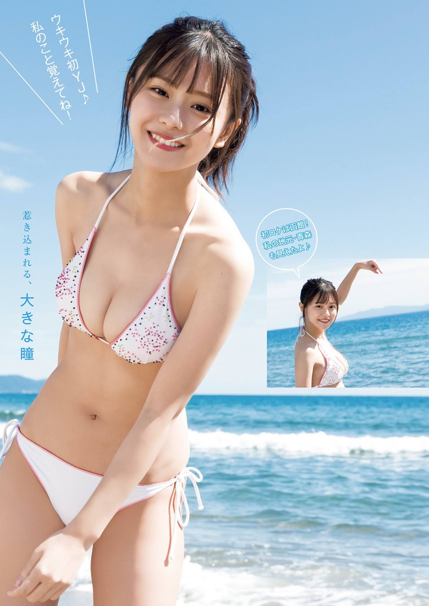 Yui Asakura 浅倉唯, Young Jump 2021 No.49 (ヤングジャンプ 2021年49号) No.2e0745