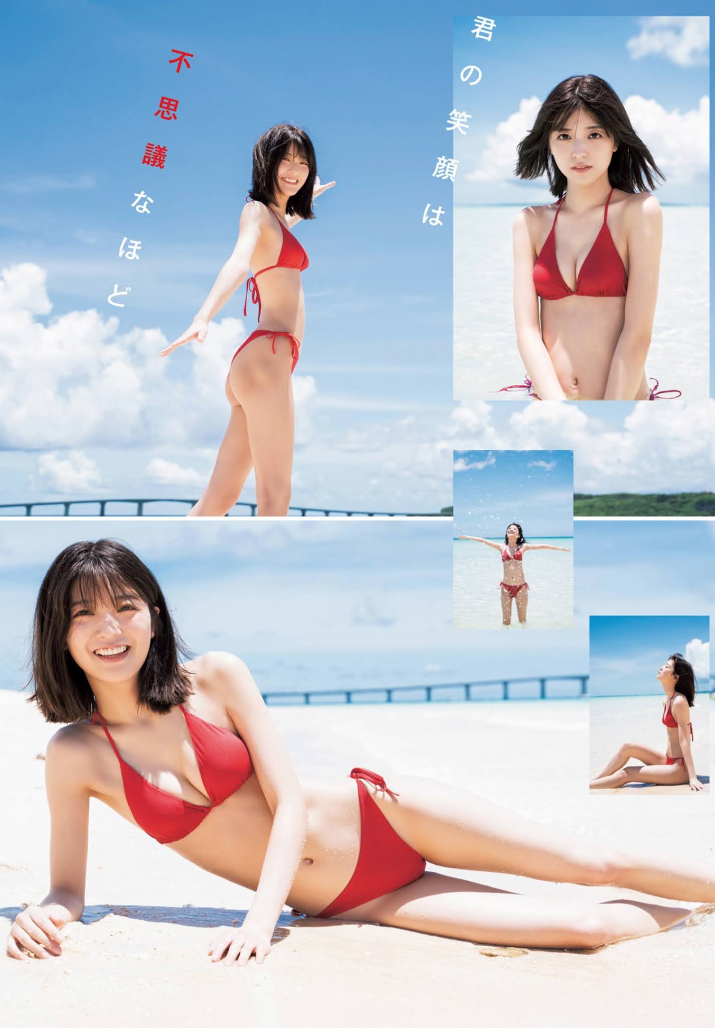 Mio Kudo 工藤美桜, Young Jump 2021 No.40 (ヤングジャンプ 2021年40号) No.715de3