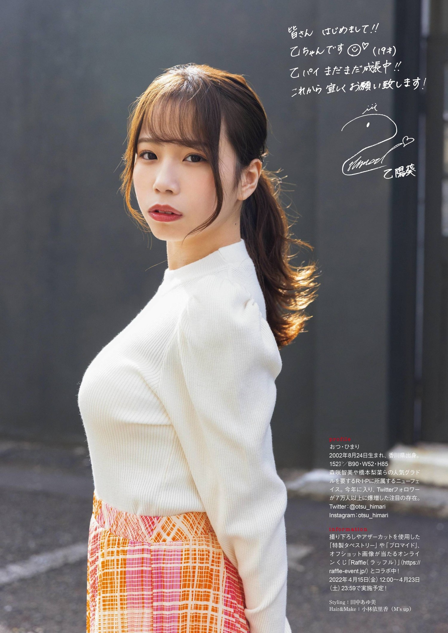 Himari Otsu 乙陽葵, ENTAME 2022.05 (月刊エンタメ 2022年5月号) No.6e9424