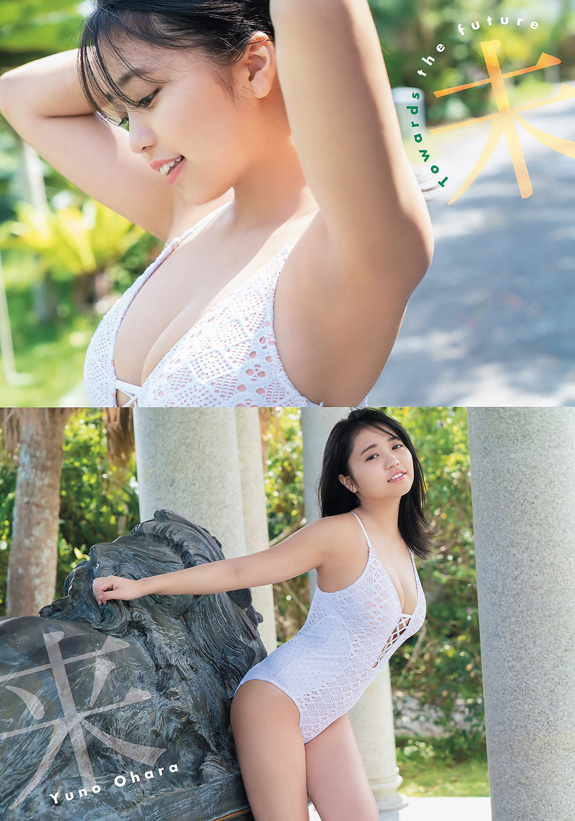 Yuno Ohara 大原優乃, Young Animal 2019 No.21 (ヤングアニマル 2019年21号) No.5ee6e1