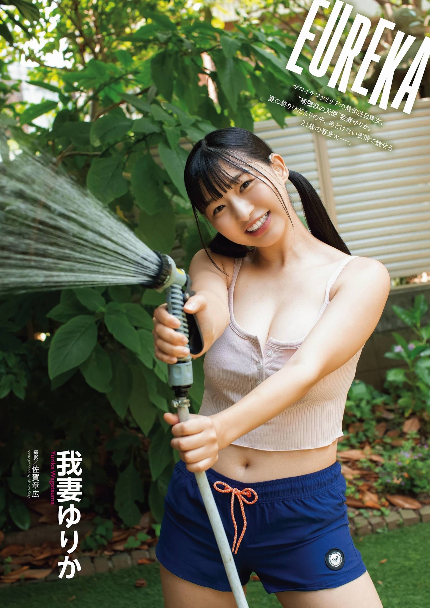 Yurika Wagatsuma 我妻ゆりか, ENTAME 2021.12 (月刊エンタメ 2021年12月号) No.bb862d