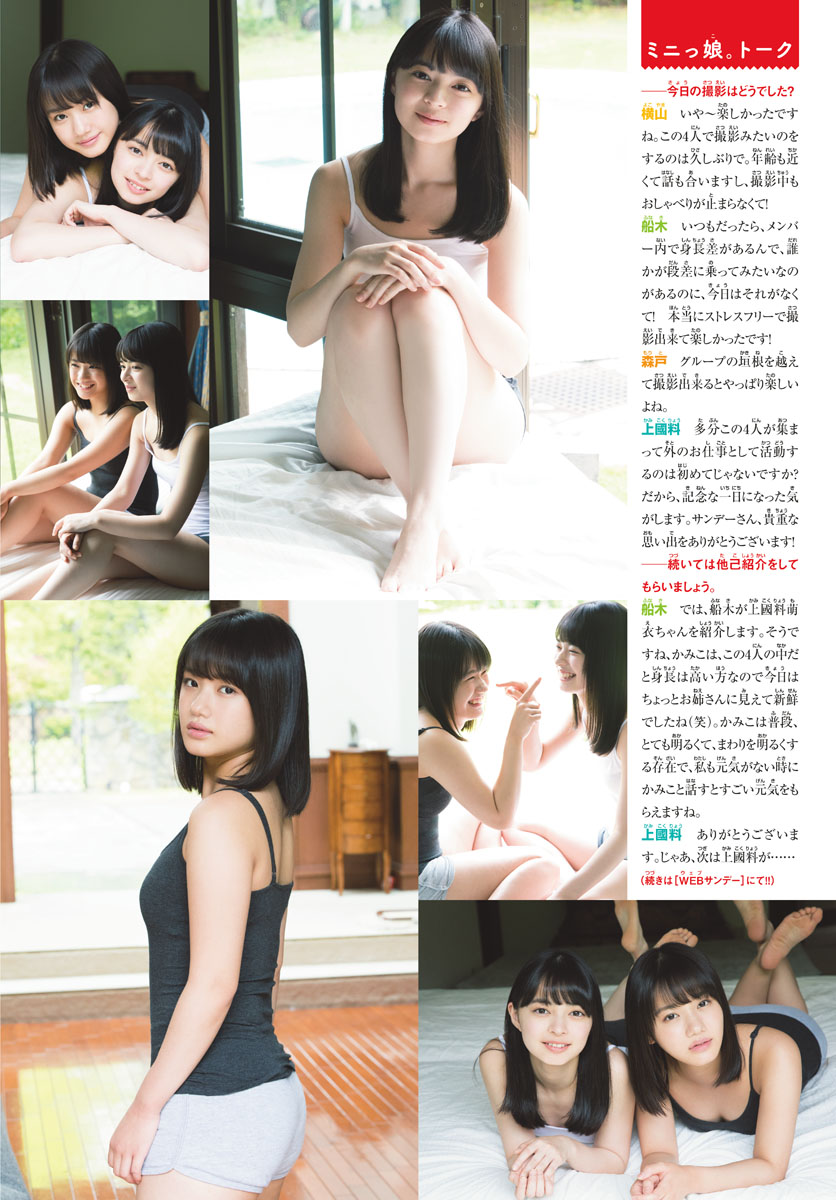 Chisaki Morito 森戸知沙希, [Hello! Project Digital Books] Vol.206 Set.02 No.47ee49