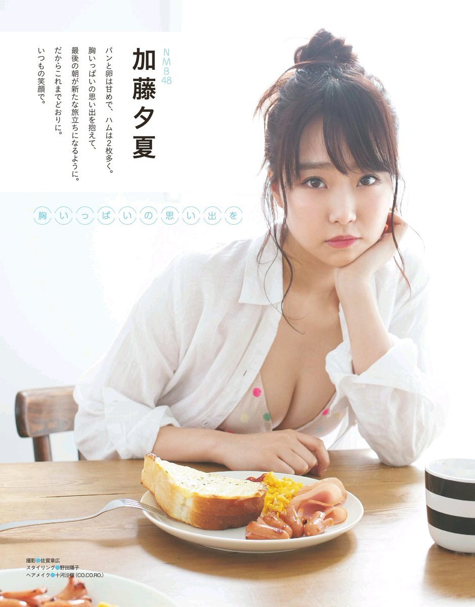 Yuuka Kato 加藤夕夏, Ex-Taishu 2019.03 (EX大衆 2019年3月号) No.a0e1f6