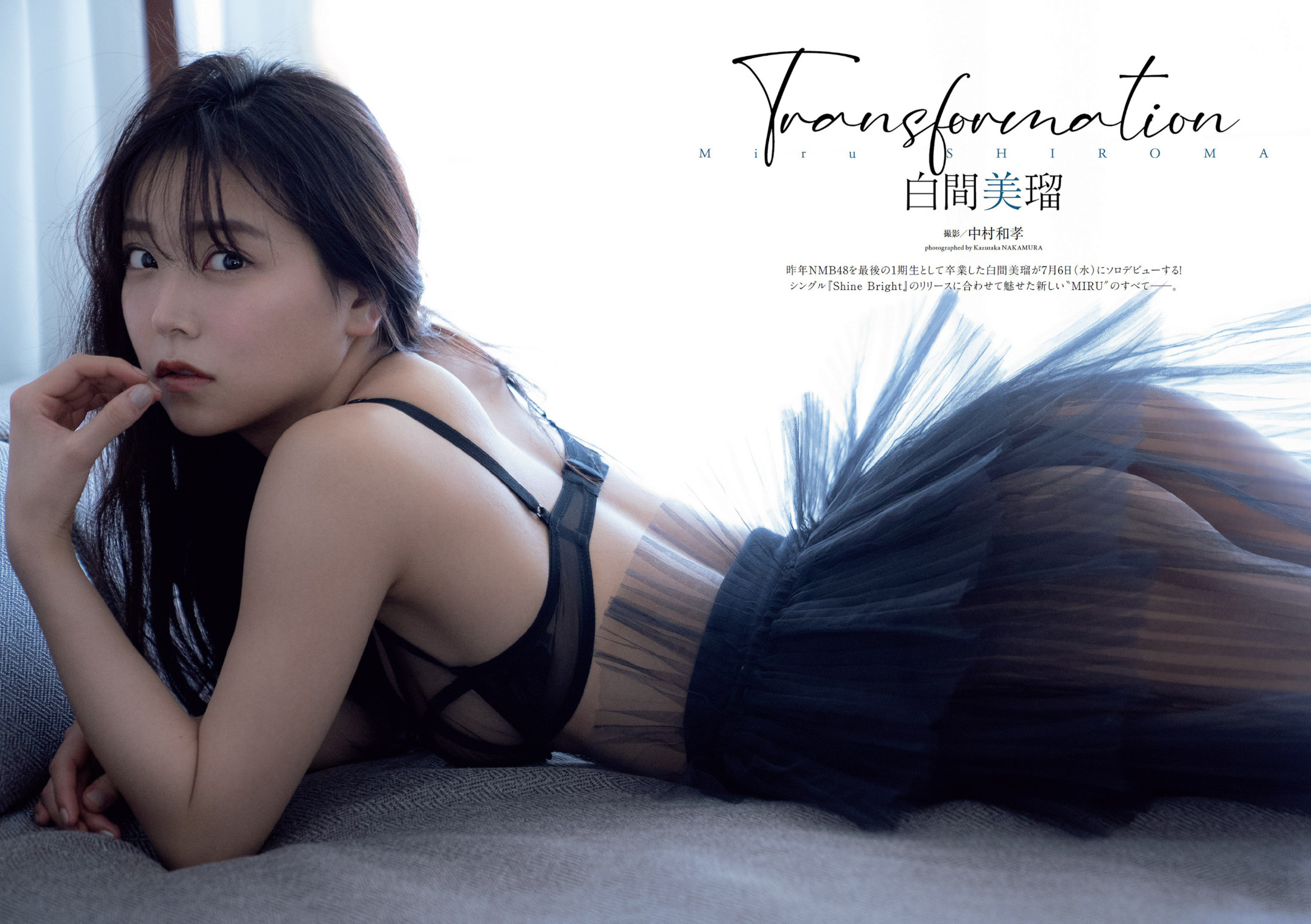 Miru Shiroma 白間美瑠, Weekly Playboy 2022 No.26 (週刊プレイボーイ 2022年26号) No.3ec731