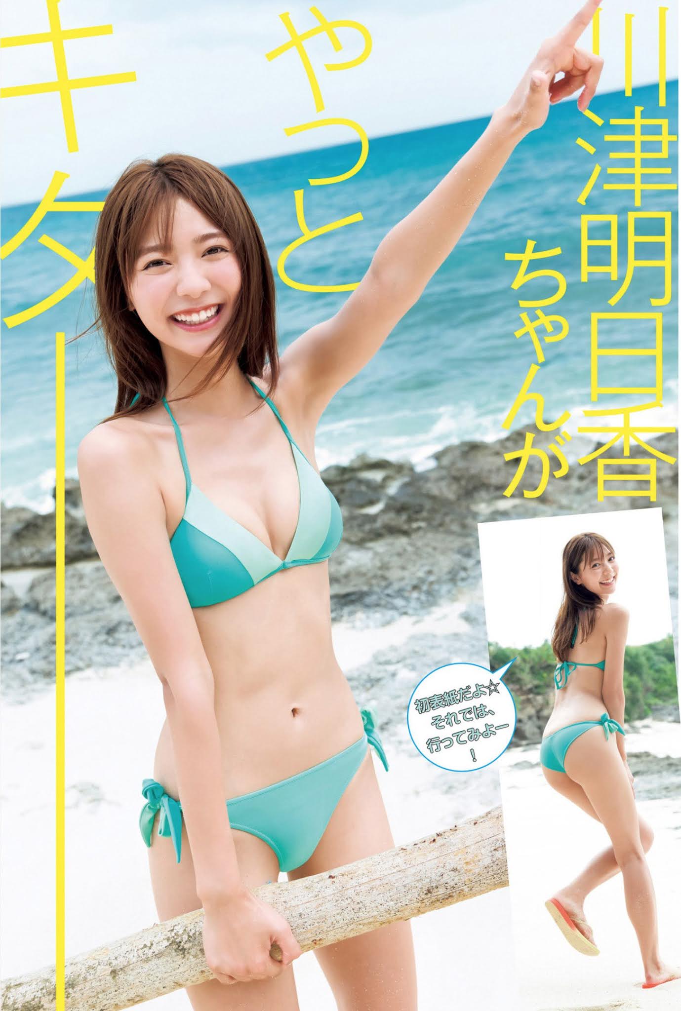 Asuka Kawazu 川津明日香, Young Jump 2021 No.35 (ヤングジャンプ 2021年35号) No.cdba05