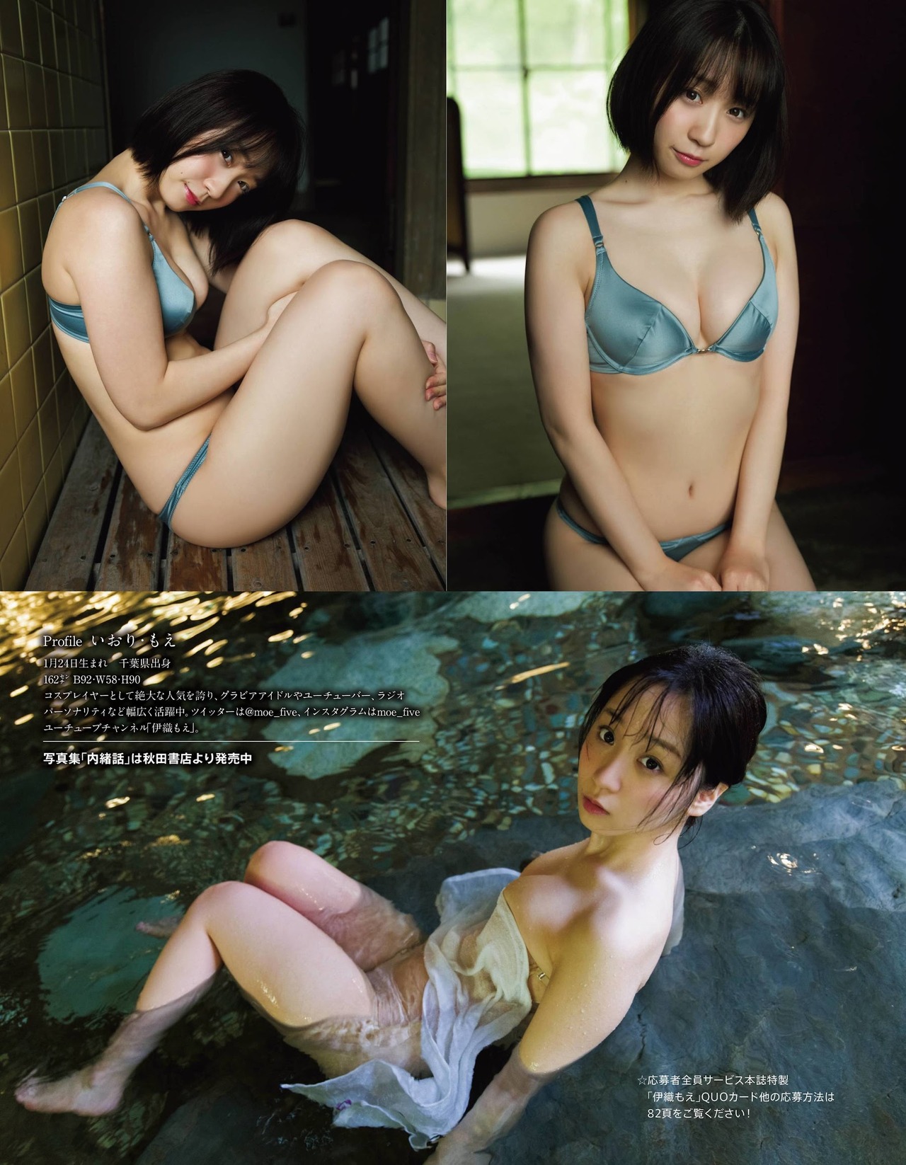 Moe Iori 伊織もえ, アサ芸Secret！ 2021.11.14 Vol.72 No.741653