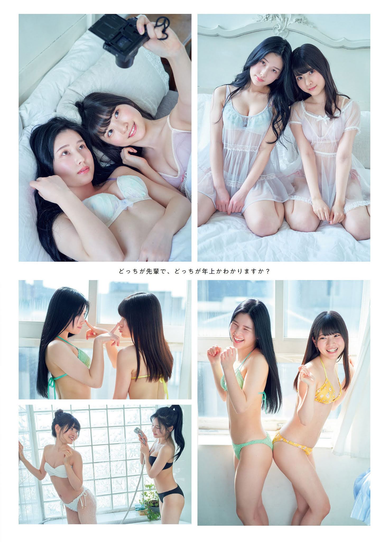 Rui Takanashi 小鳥遊るい, Anri Morishima 森嶋あんり, Weekly Playboy 2021 No.14 (週刊プレイボーイ 2021年14号)