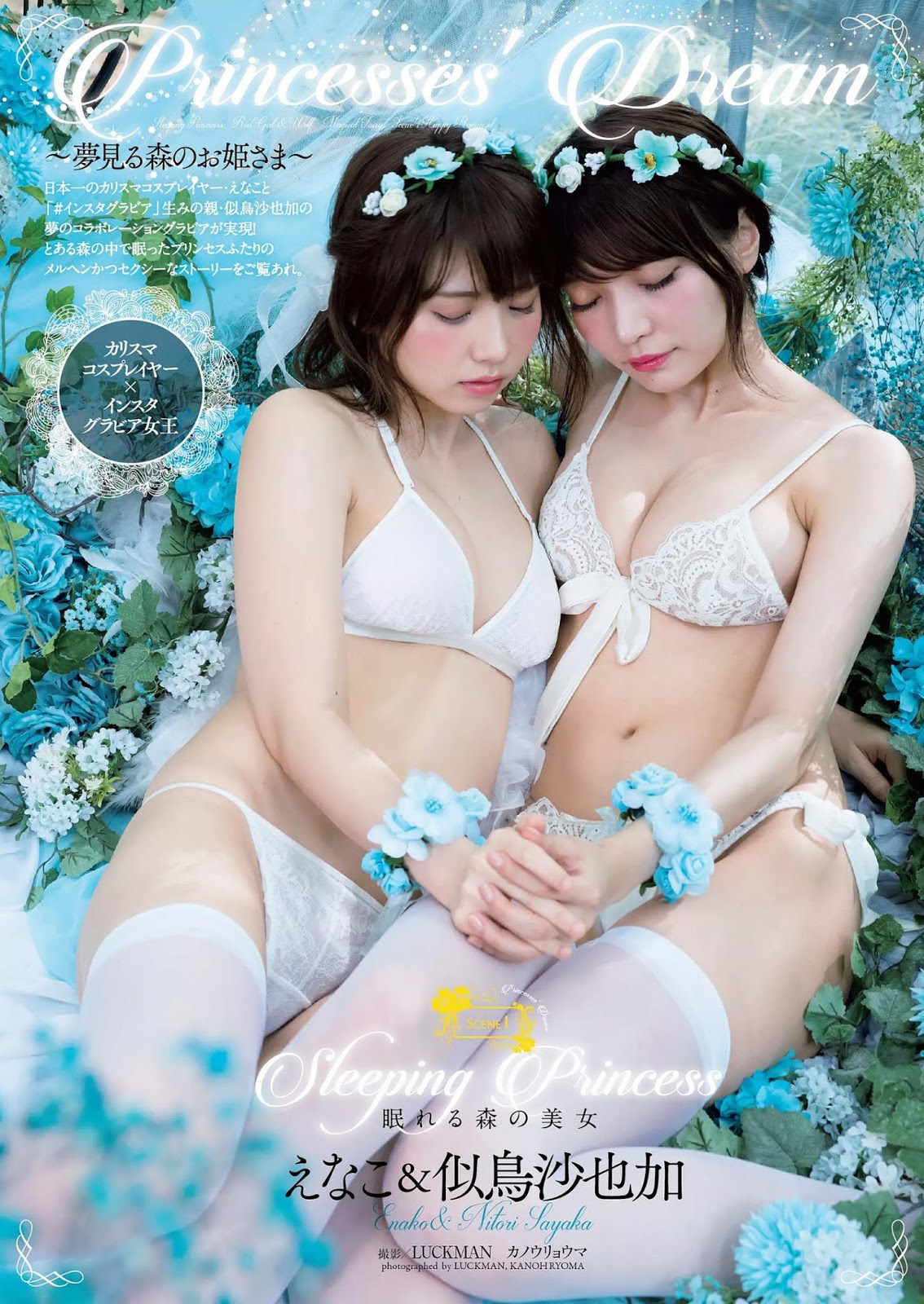 Enako えなこ, Sayaka Nitori 似鳥沙也加, Weekly Playboy 2019 No.35 (週刊プレイボーイ 2019年35号) No.237dab