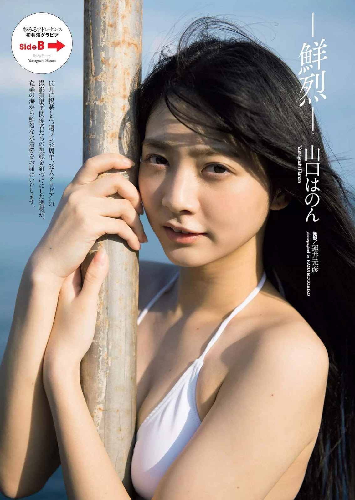 Hanon Yamaguchi 山口はのん, Weekly Playboy 2018 No.50 (週刊プレイボーイ 2018年50号) No.cc52d7