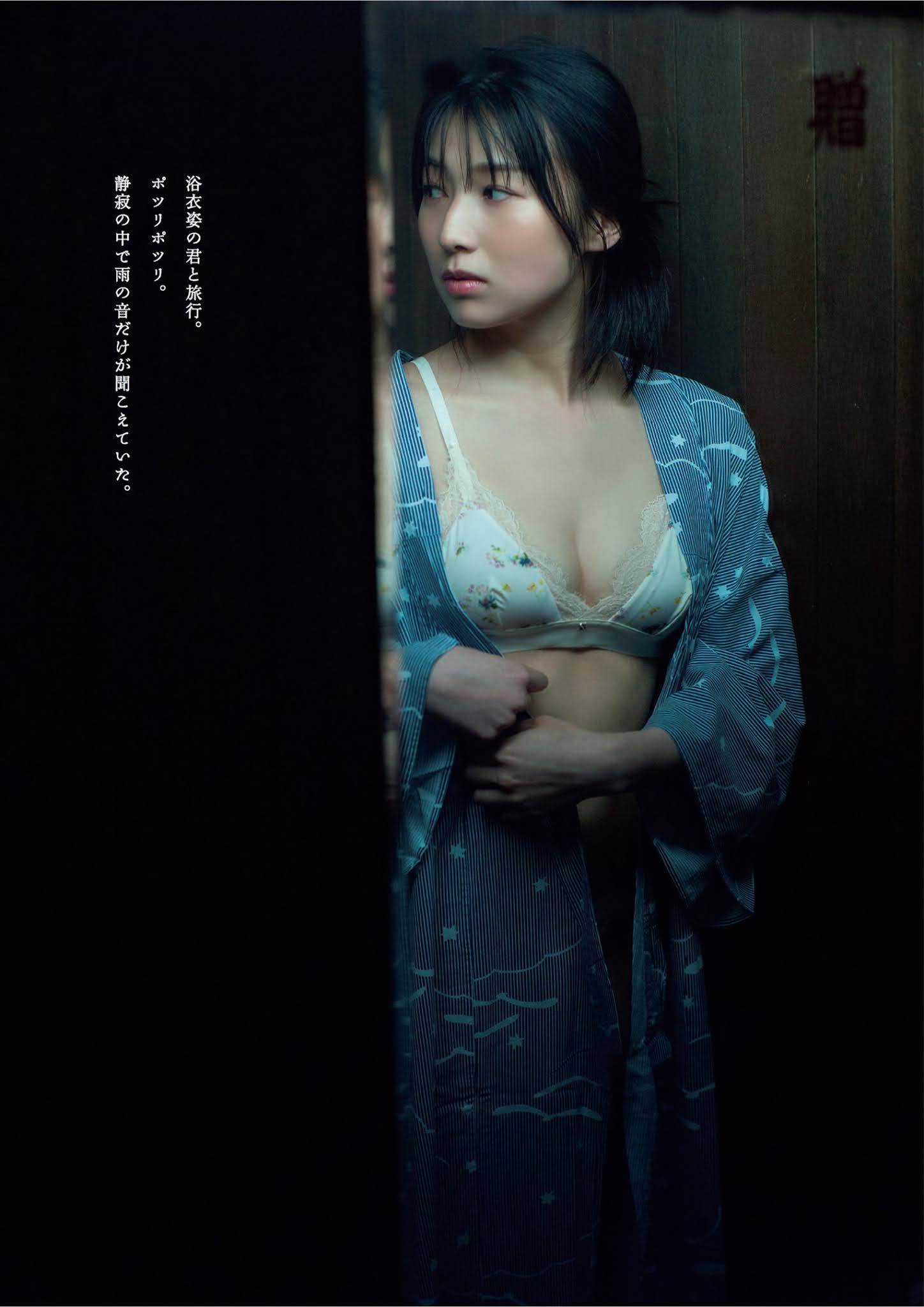 Wakana Abe 安部若菜, Weekly Playboy 2021 No.27 (週刊プレイボーイ 2021年27号) No.36343f