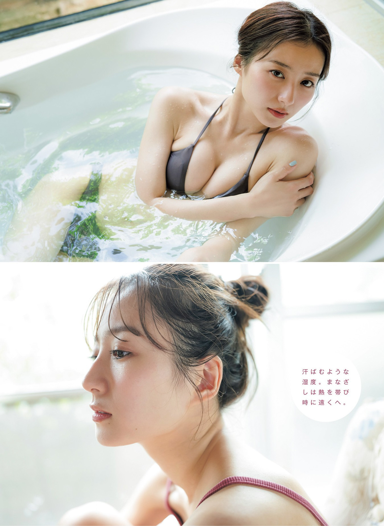 Riho Takada 高田里穂, Young Jump 2022 No.31 (ヤングジャンプ 2022年31号) No.5edcd4