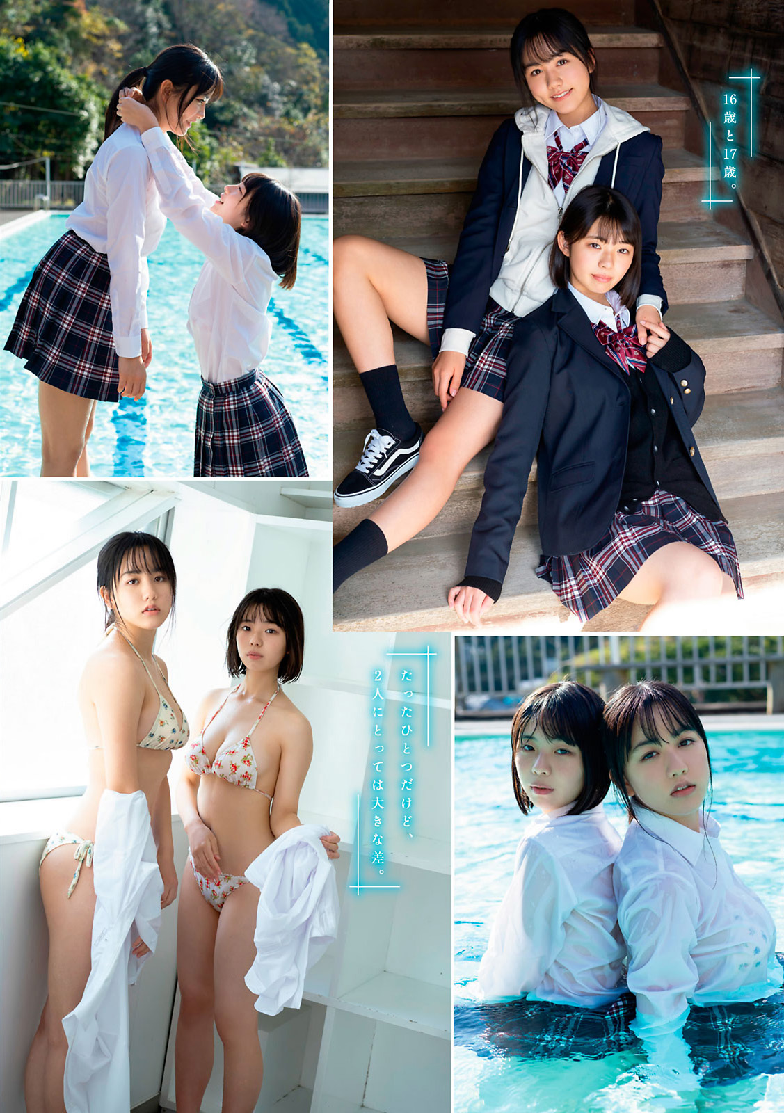 Hina Kikuchi 菊池姫奈, Mao Goto 後藤真桜, Young Magazine 2021 No.08 (ヤングマガジン 2021年8号) No.9de09e